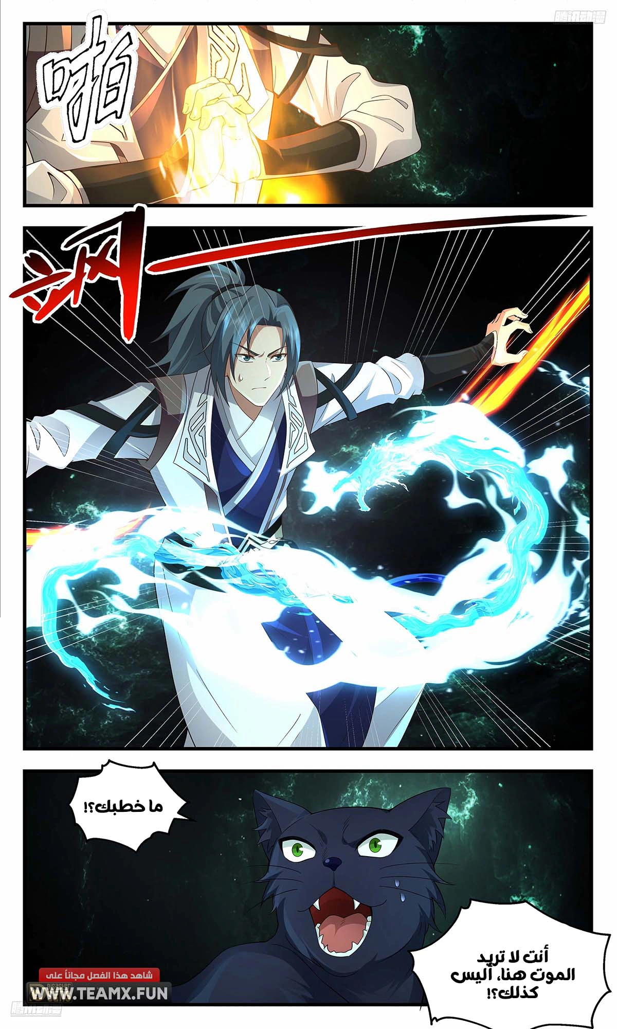 Read Martial Peak AR Manga Online