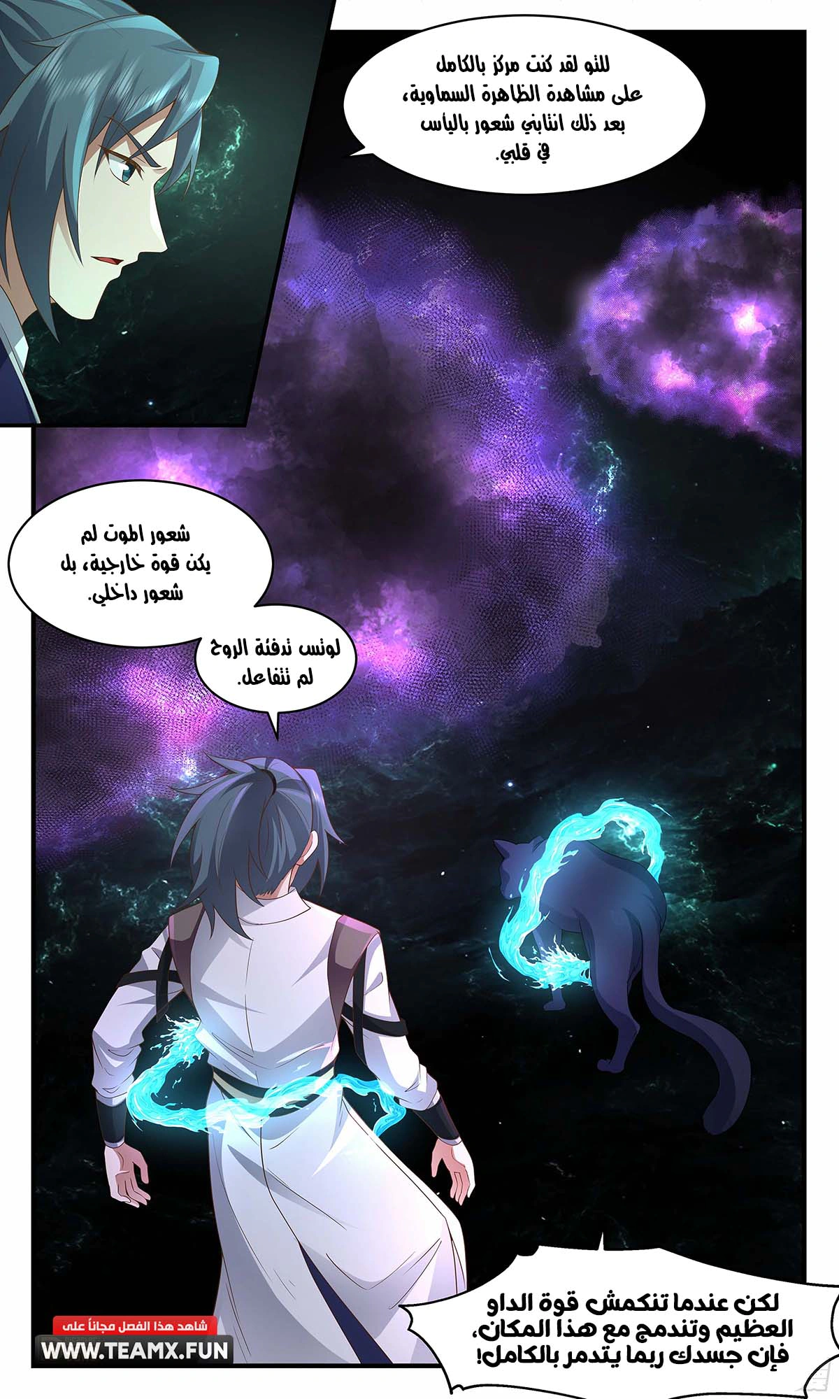 Read Martial Peak AR Manga Online