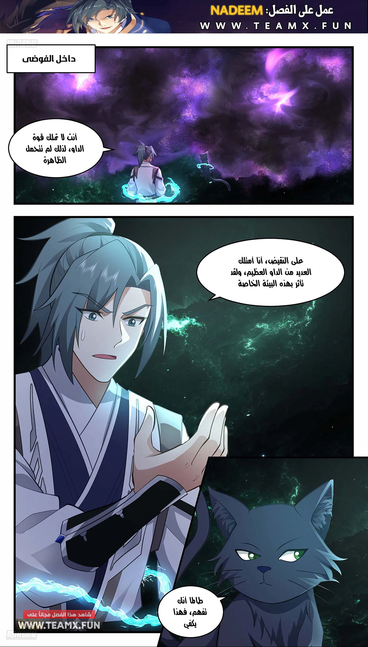Read Martial Peak AR Manga Online