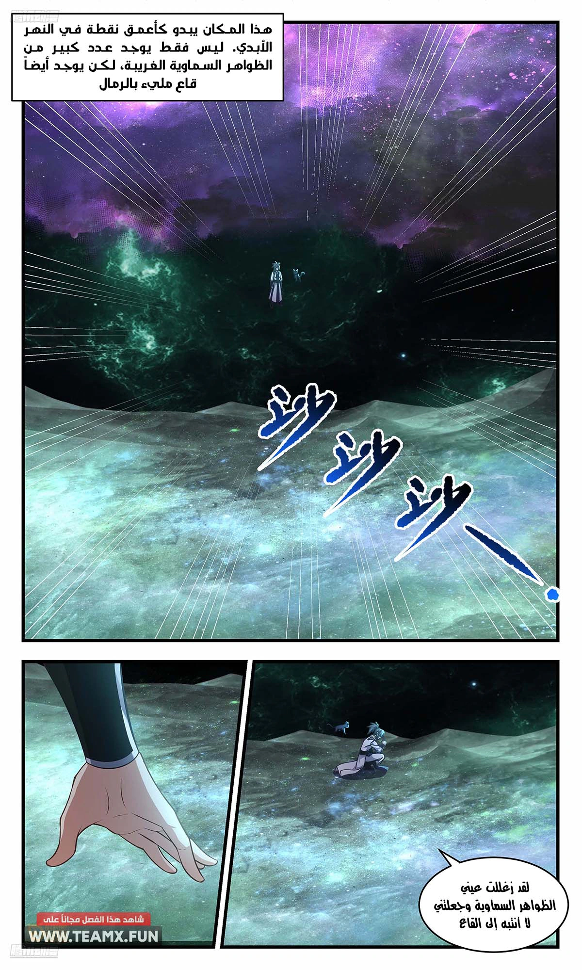 Read Martial Peak AR Manga Online