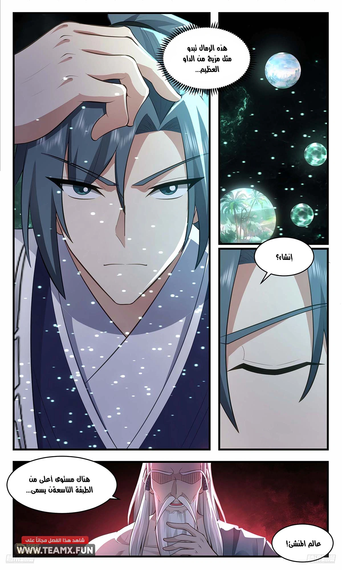 Read Martial Peak AR Manga Online