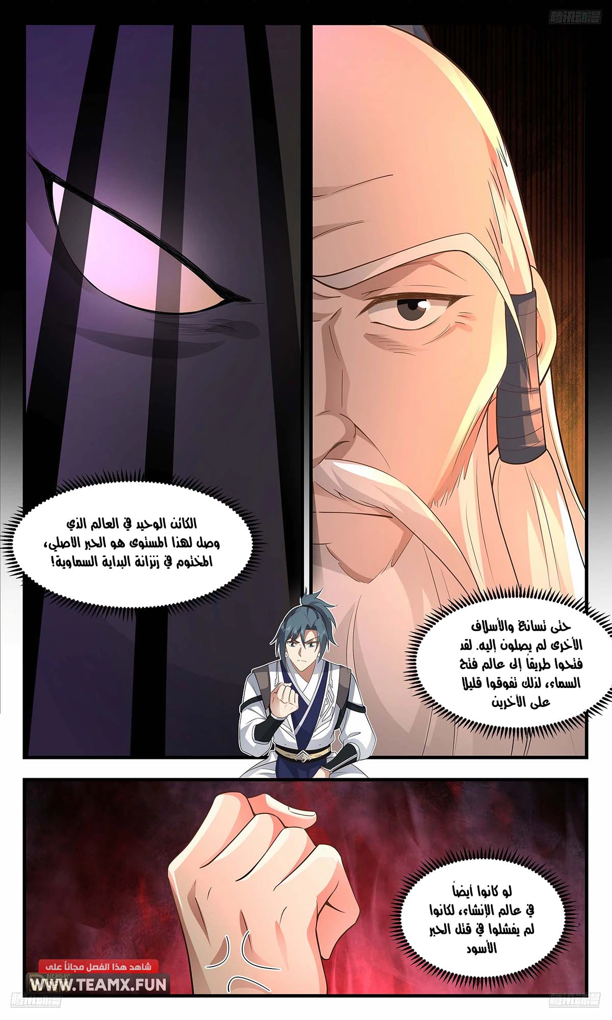 Read Martial Peak AR Manga Online