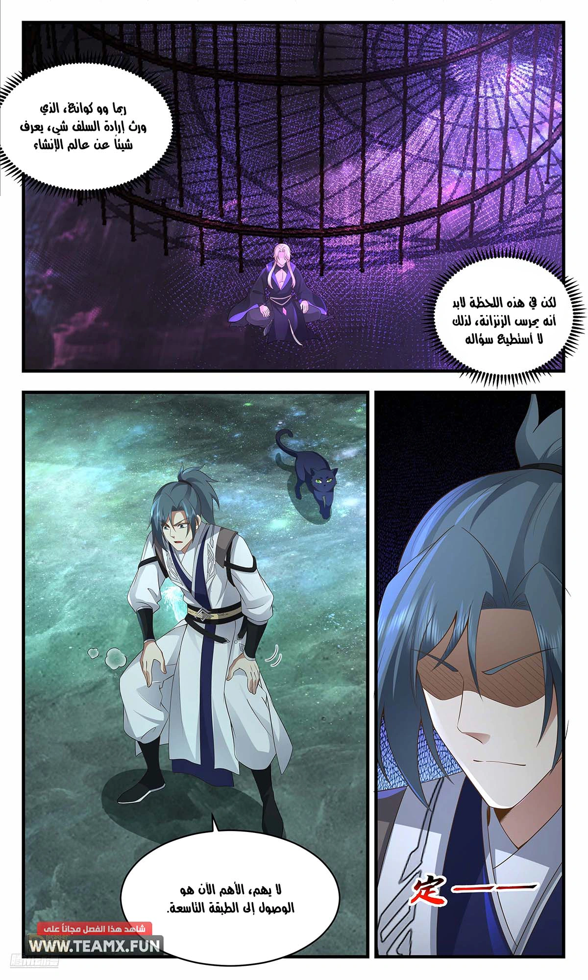 Read Martial Peak AR Manga Online
