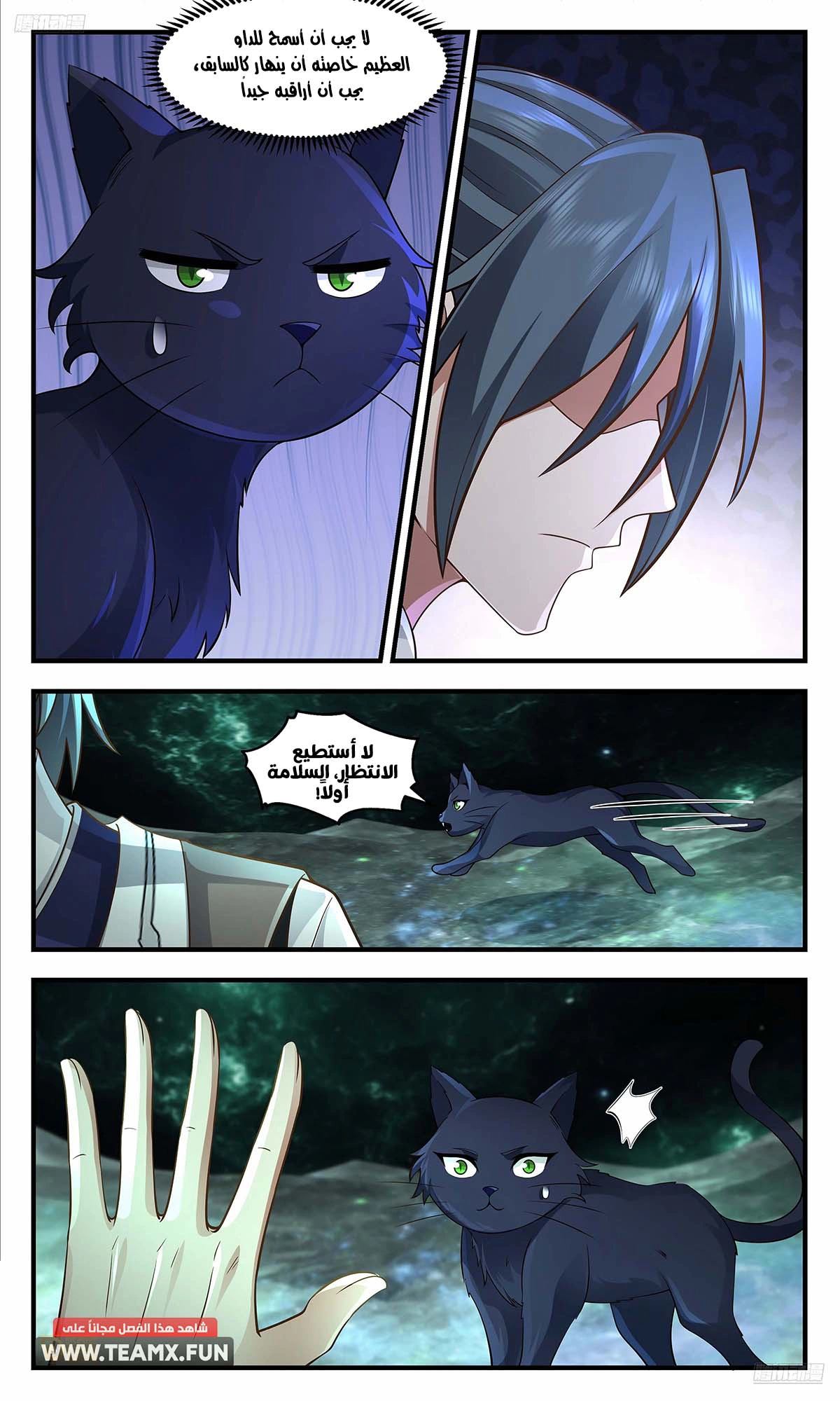 Read Martial Peak AR Manga Online