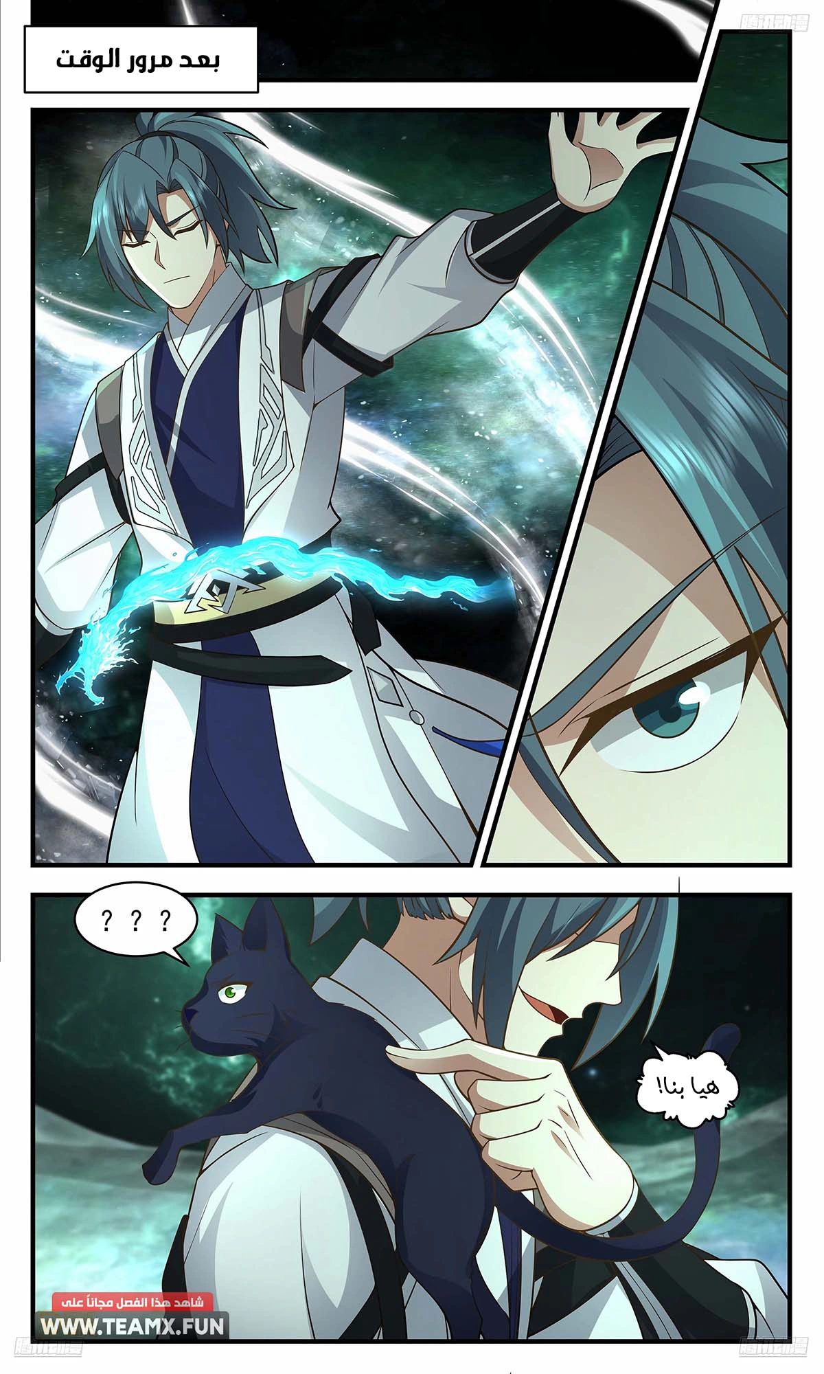 Read Martial Peak AR Manga Online