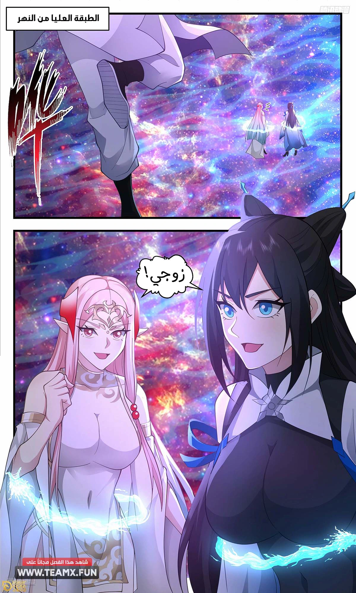 Read Martial Peak AR Manga Online
