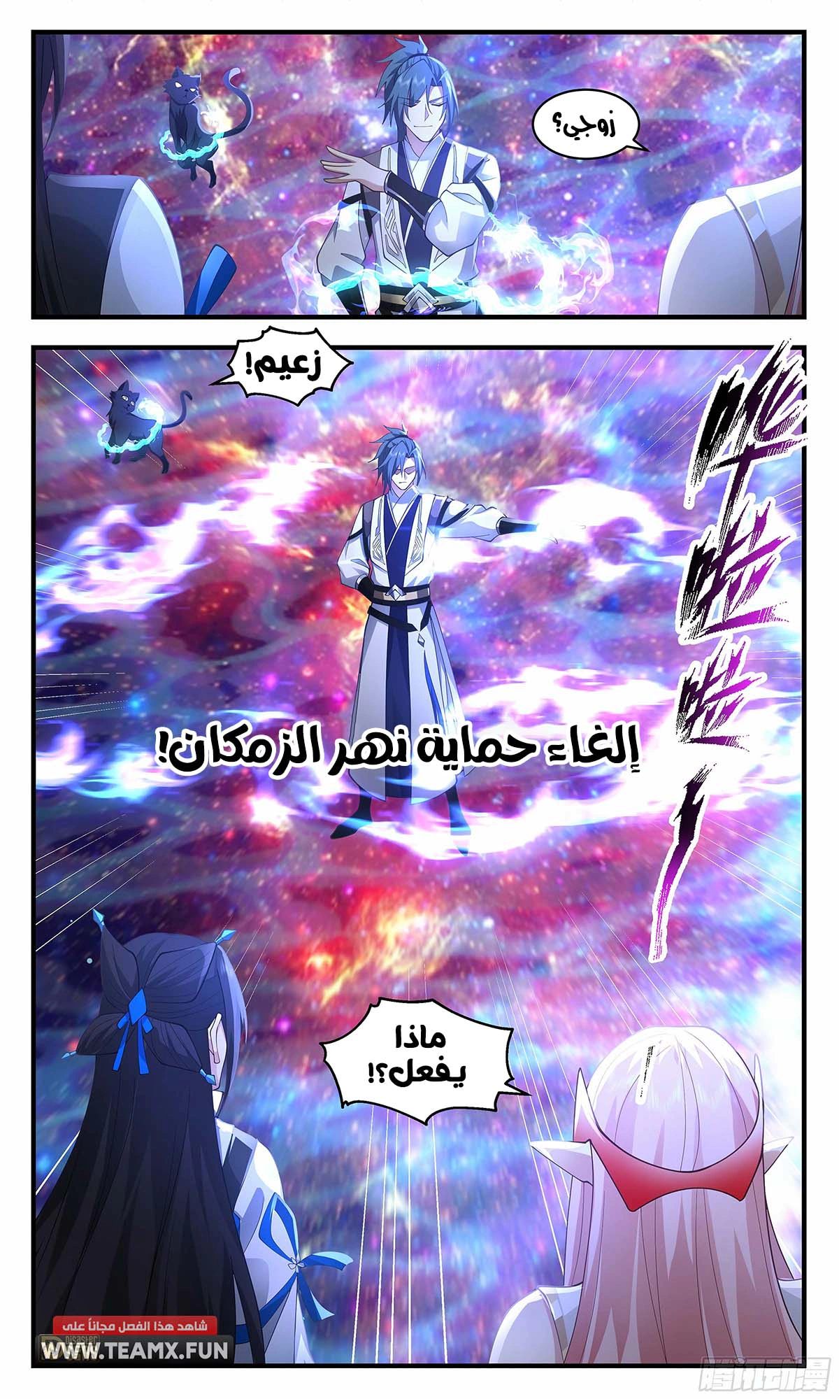 Read Martial Peak AR Manga Online
