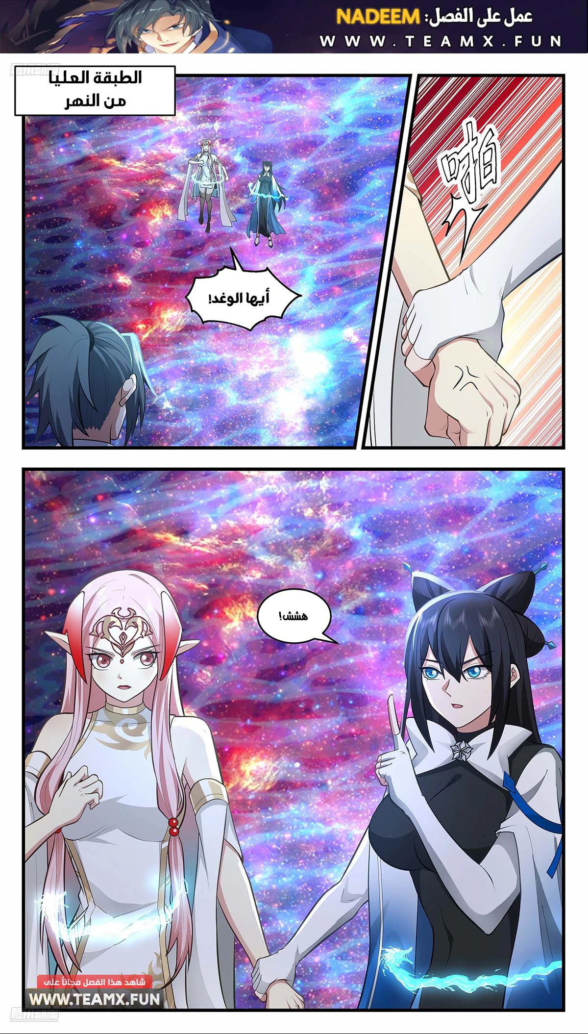 Read Martial Peak AR Manga Online