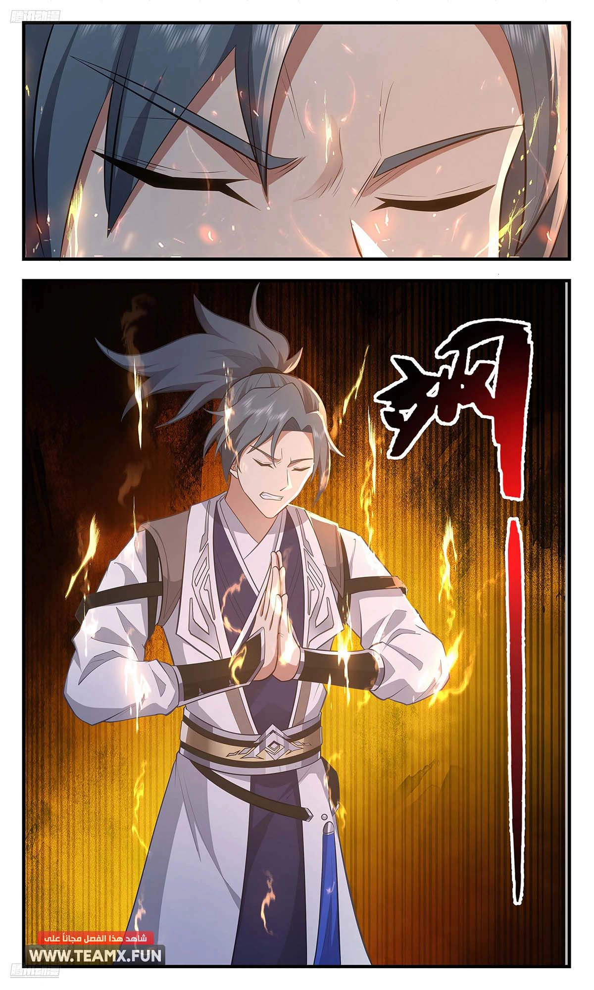 Read Martial Peak AR Manga Online
