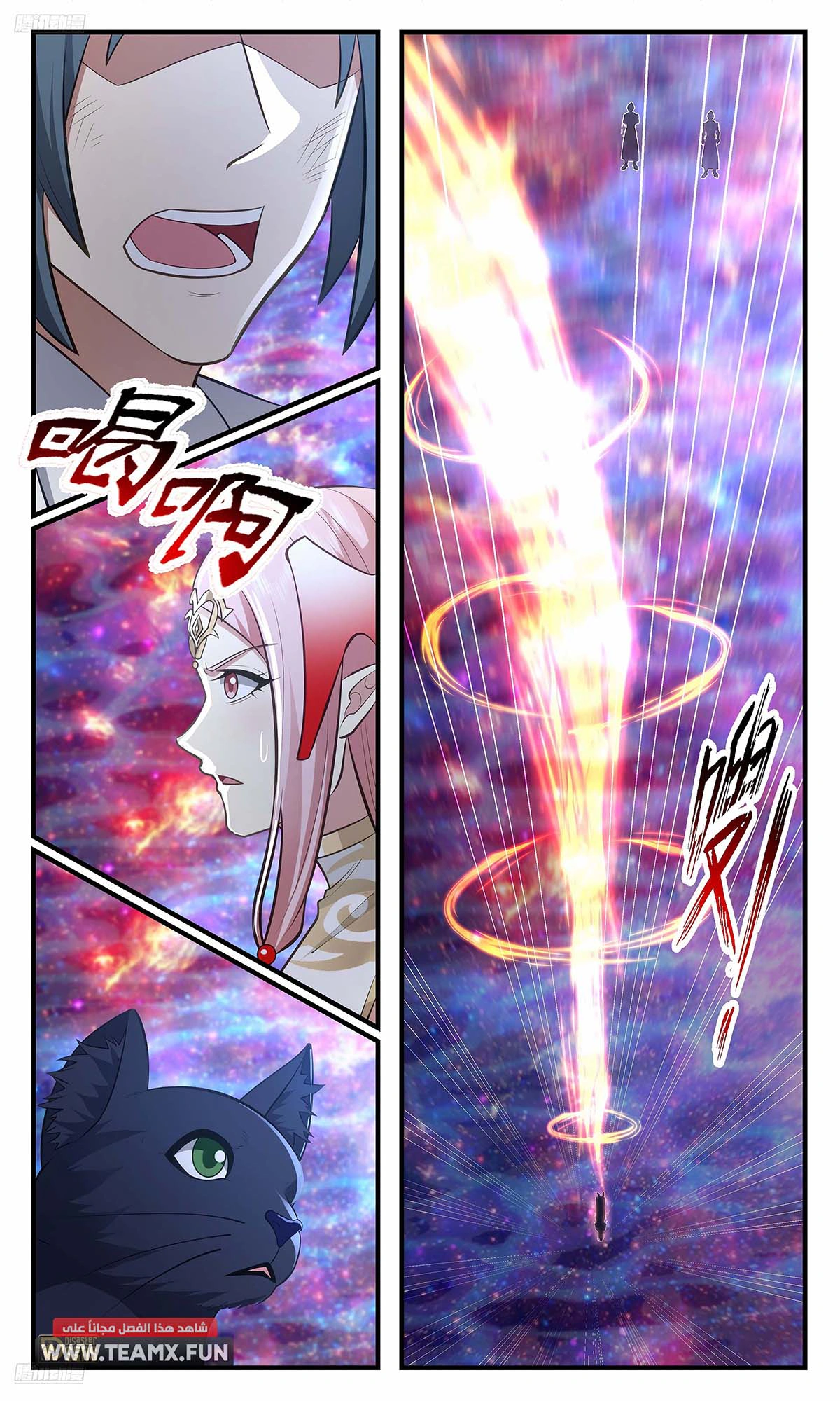Read Martial Peak AR Manga Online