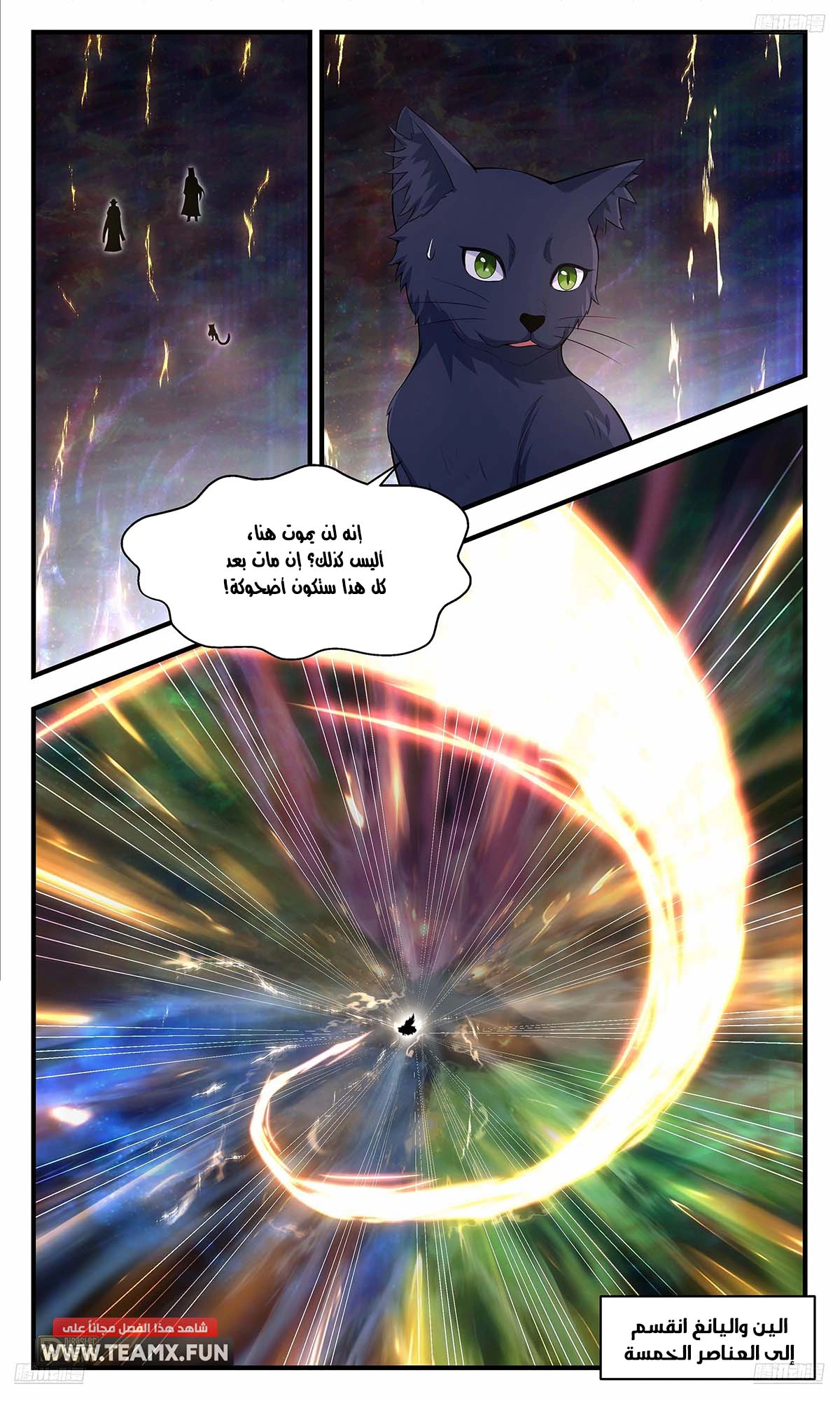 Read Martial Peak AR Manga Online