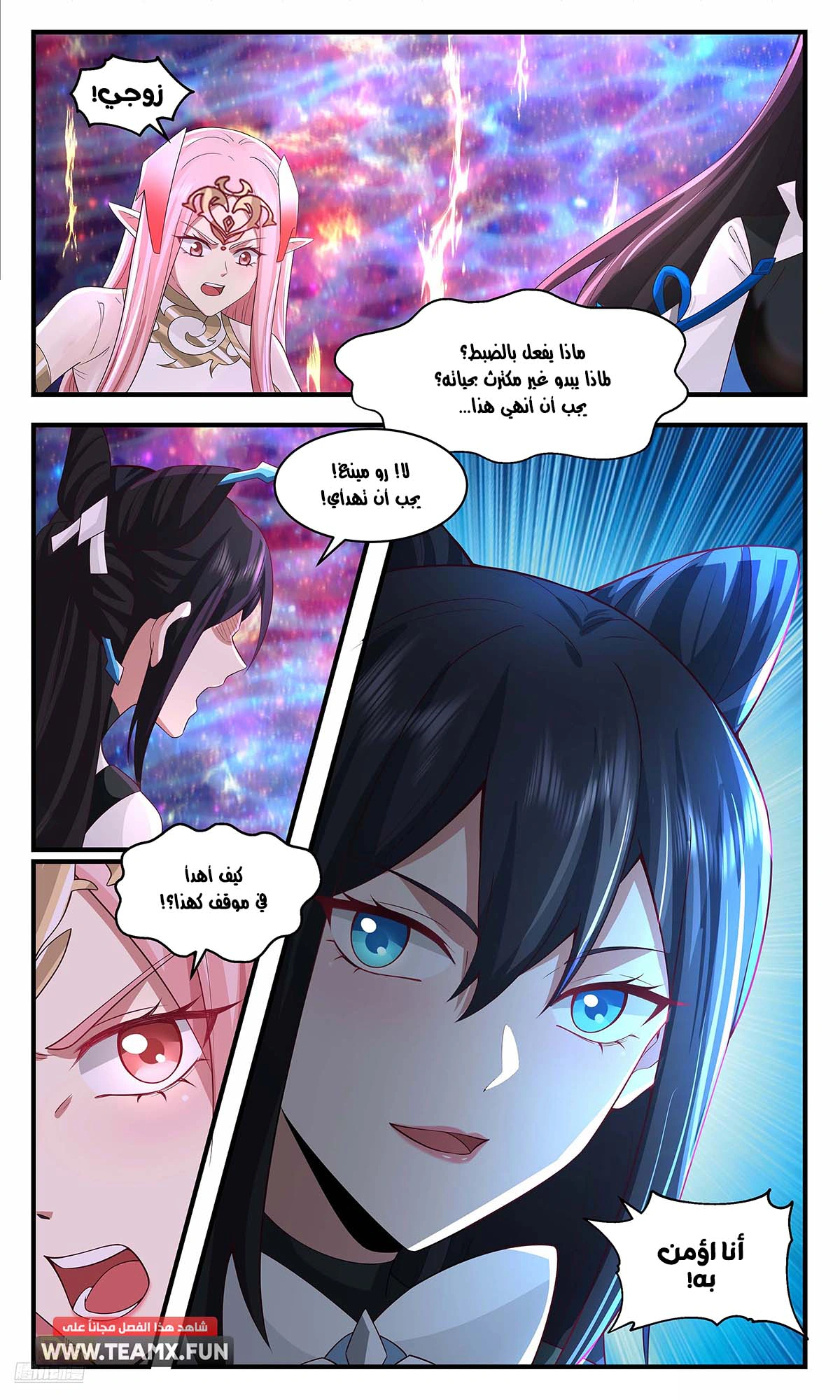 Read Martial Peak AR Manga Online