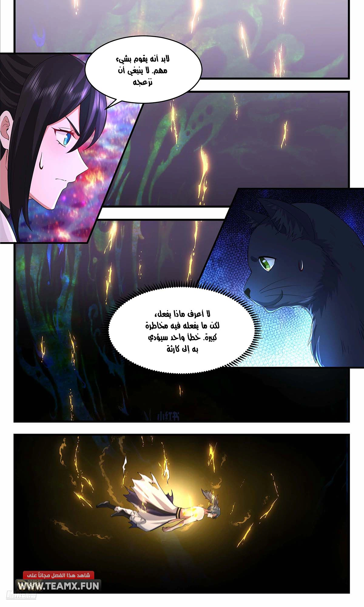 Read Martial Peak AR Manga Online
