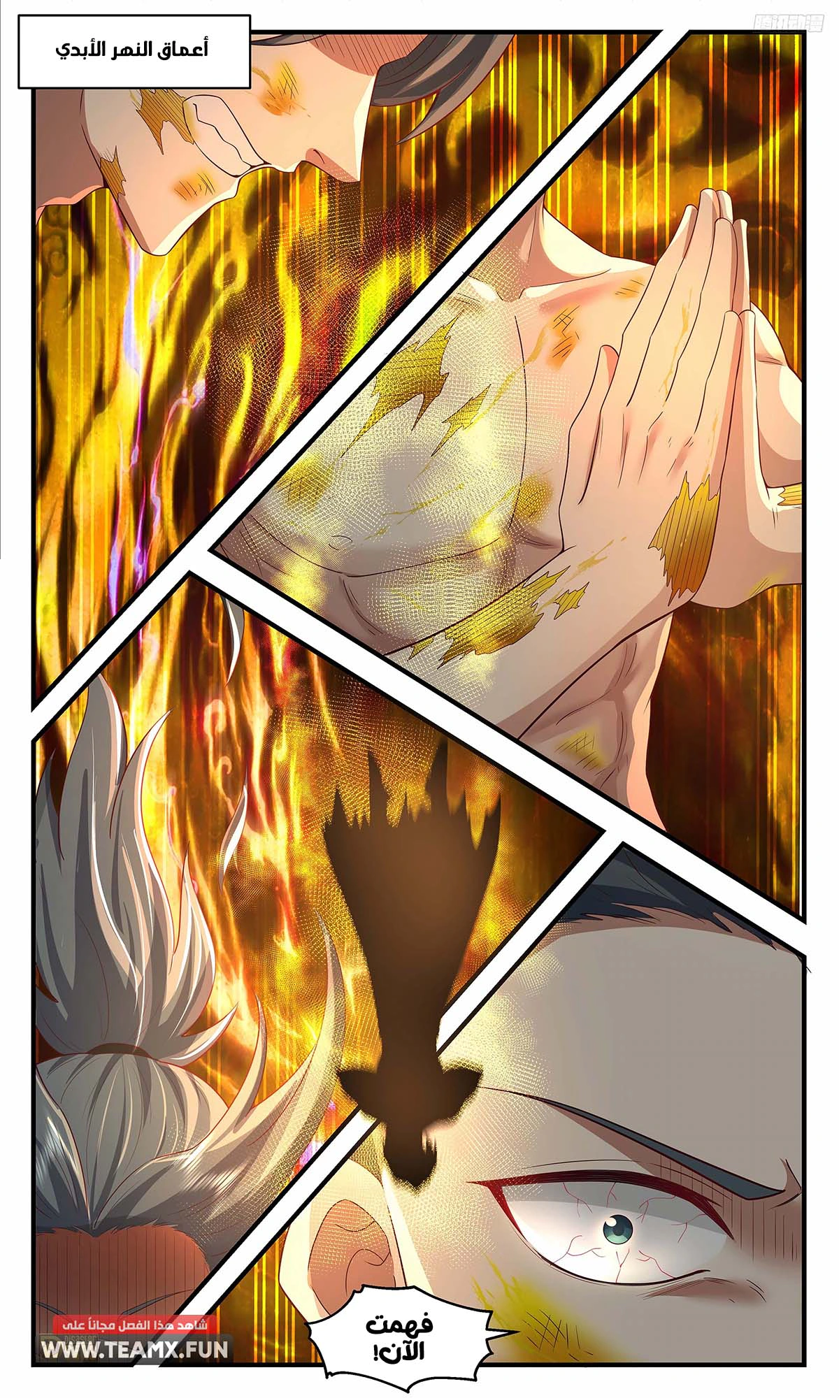 Read Martial Peak AR Manga Online