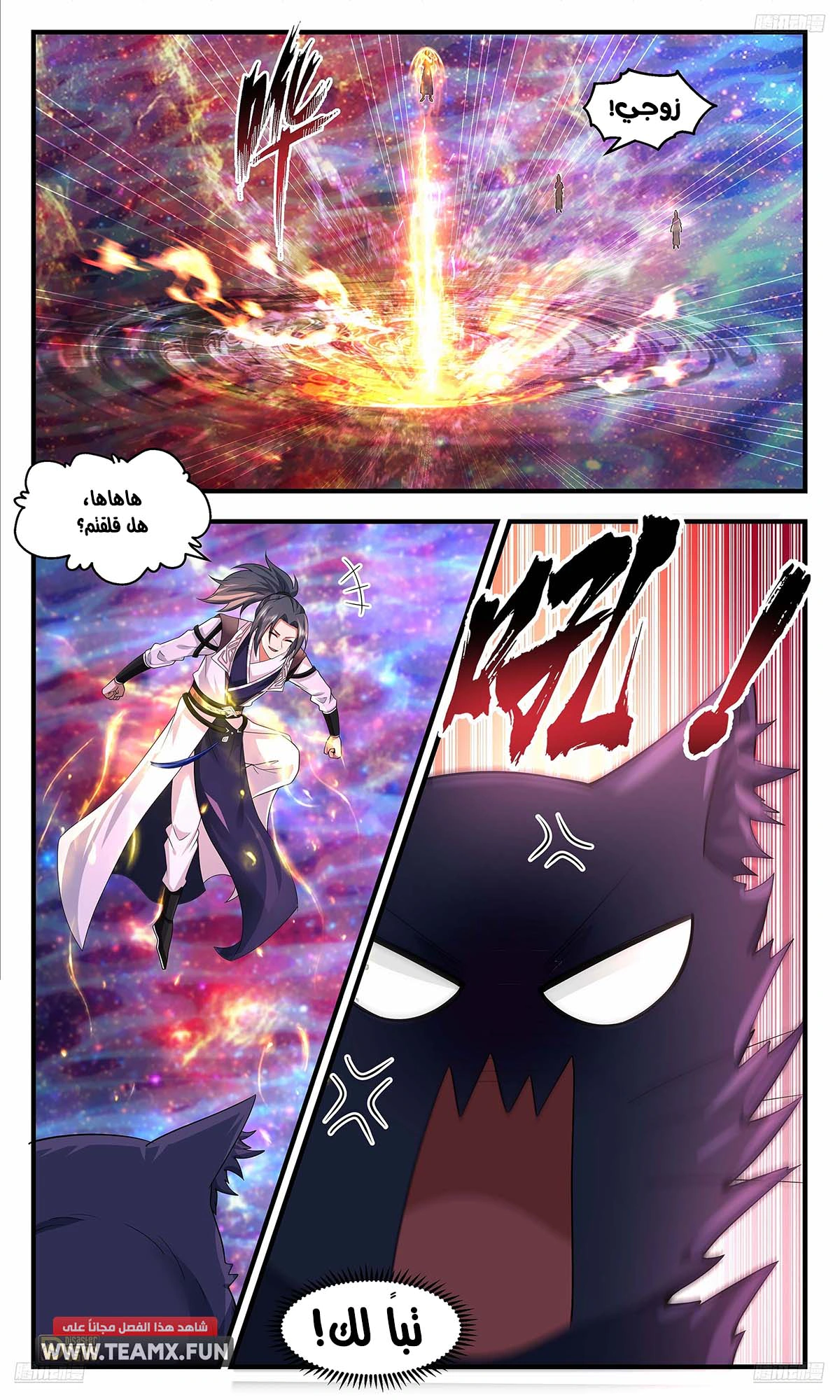 Read Martial Peak AR Manga Online