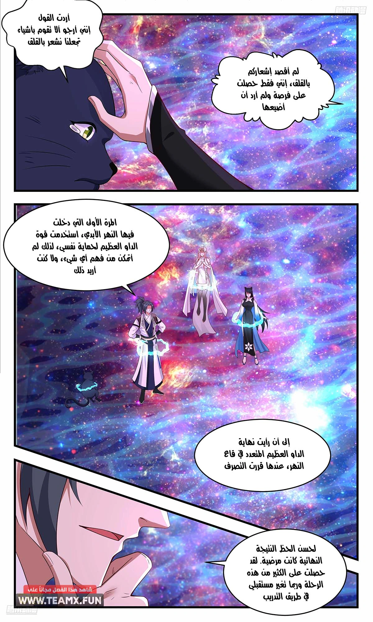 Read Martial Peak AR Manga Online