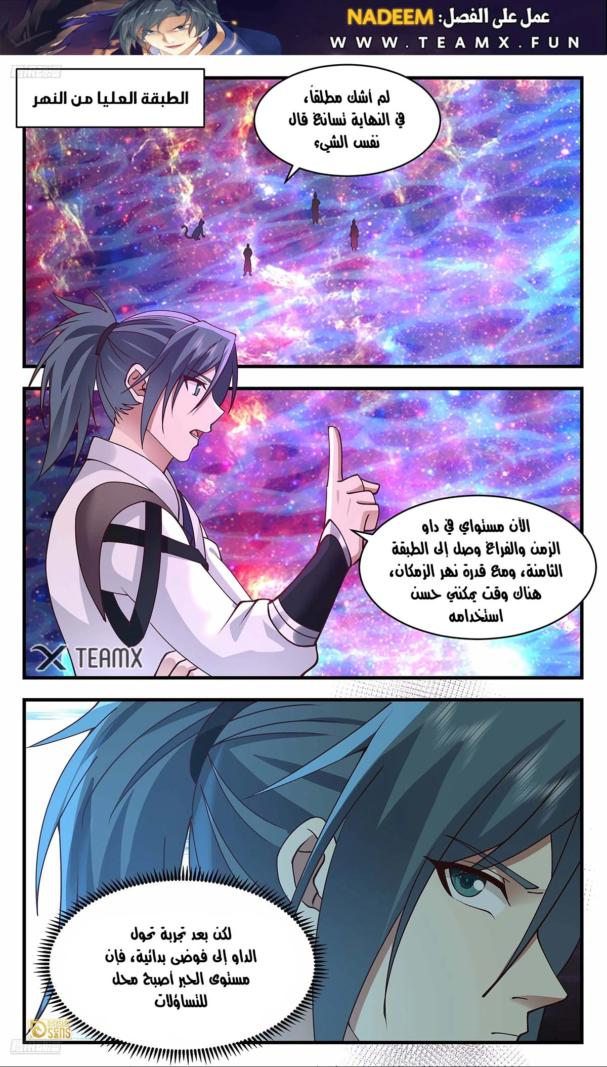 Read Martial Peak AR Manga Online