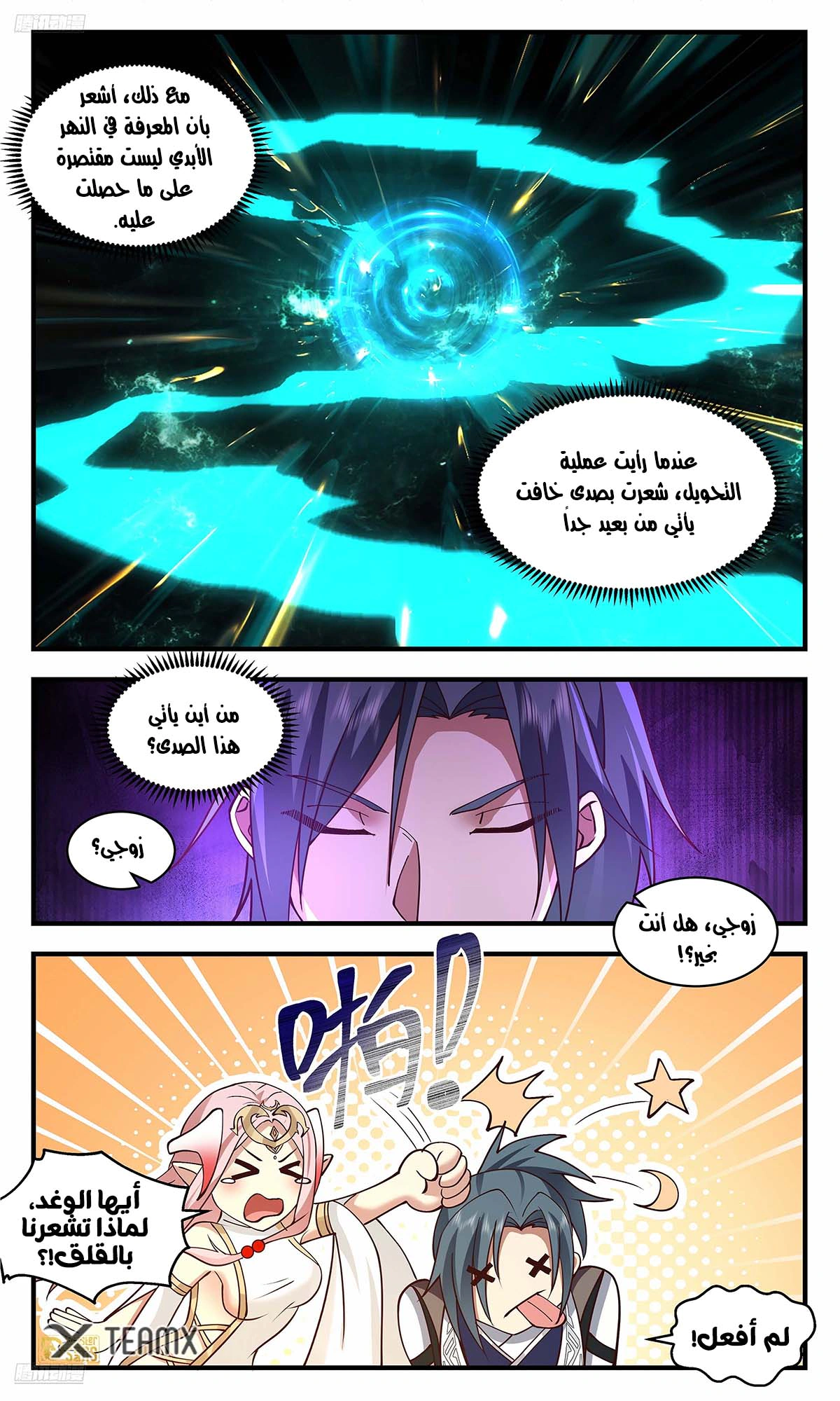 Read Martial Peak AR Manga Online
