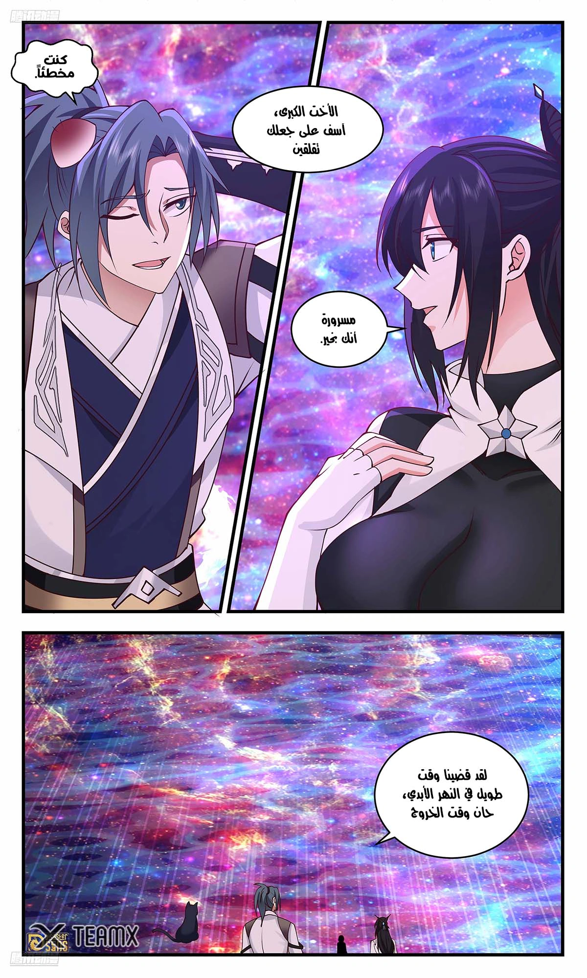 Read Martial Peak AR Manga Online