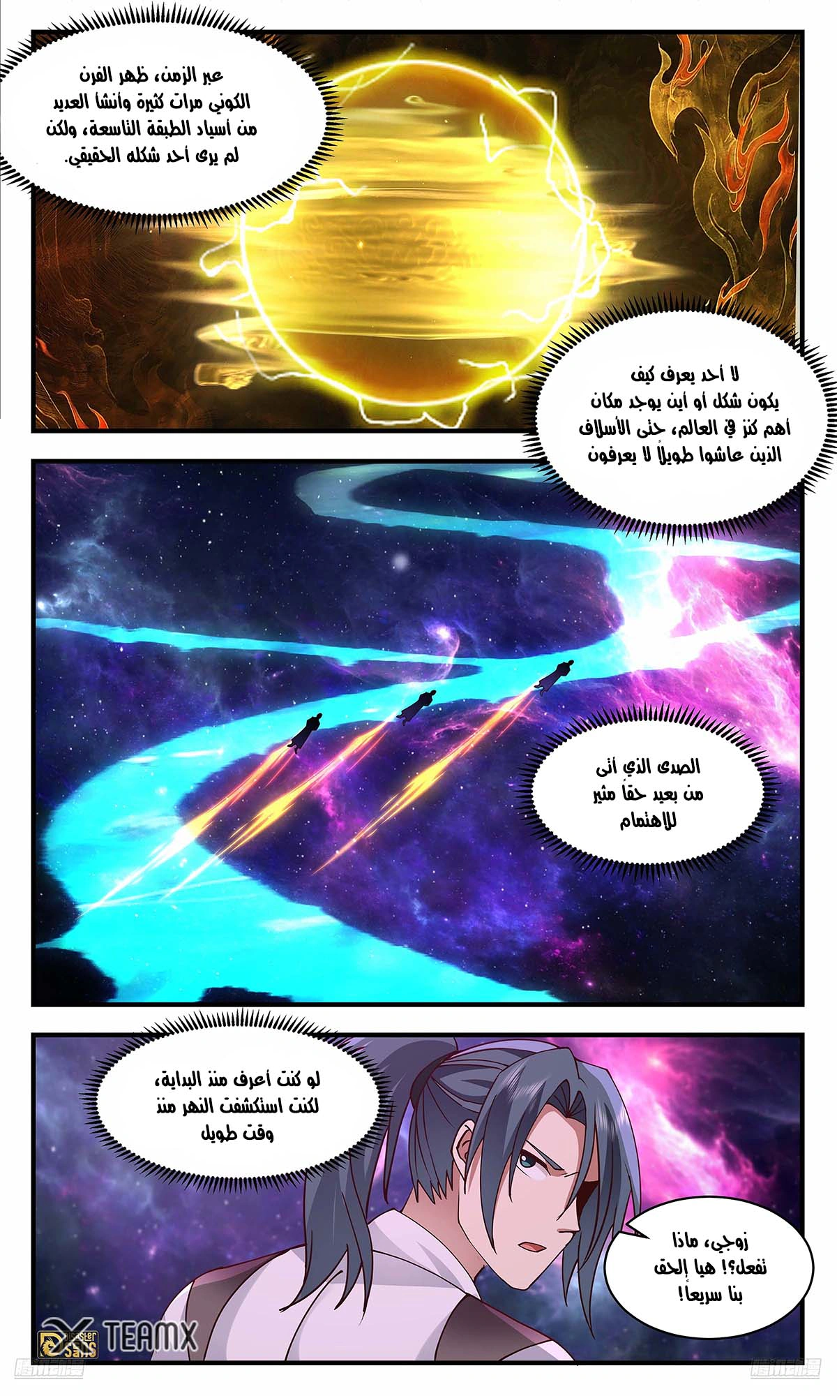 Read Martial Peak AR Manga Online
