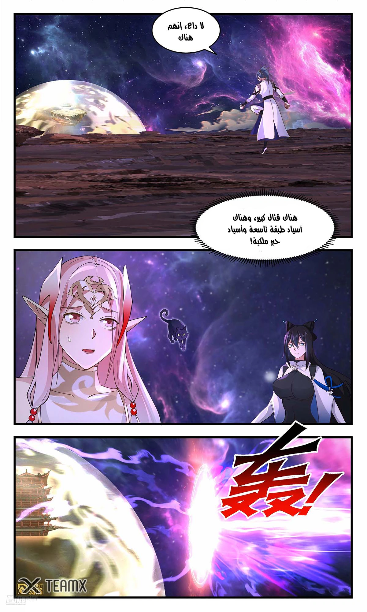 Read Martial Peak AR Manga Online