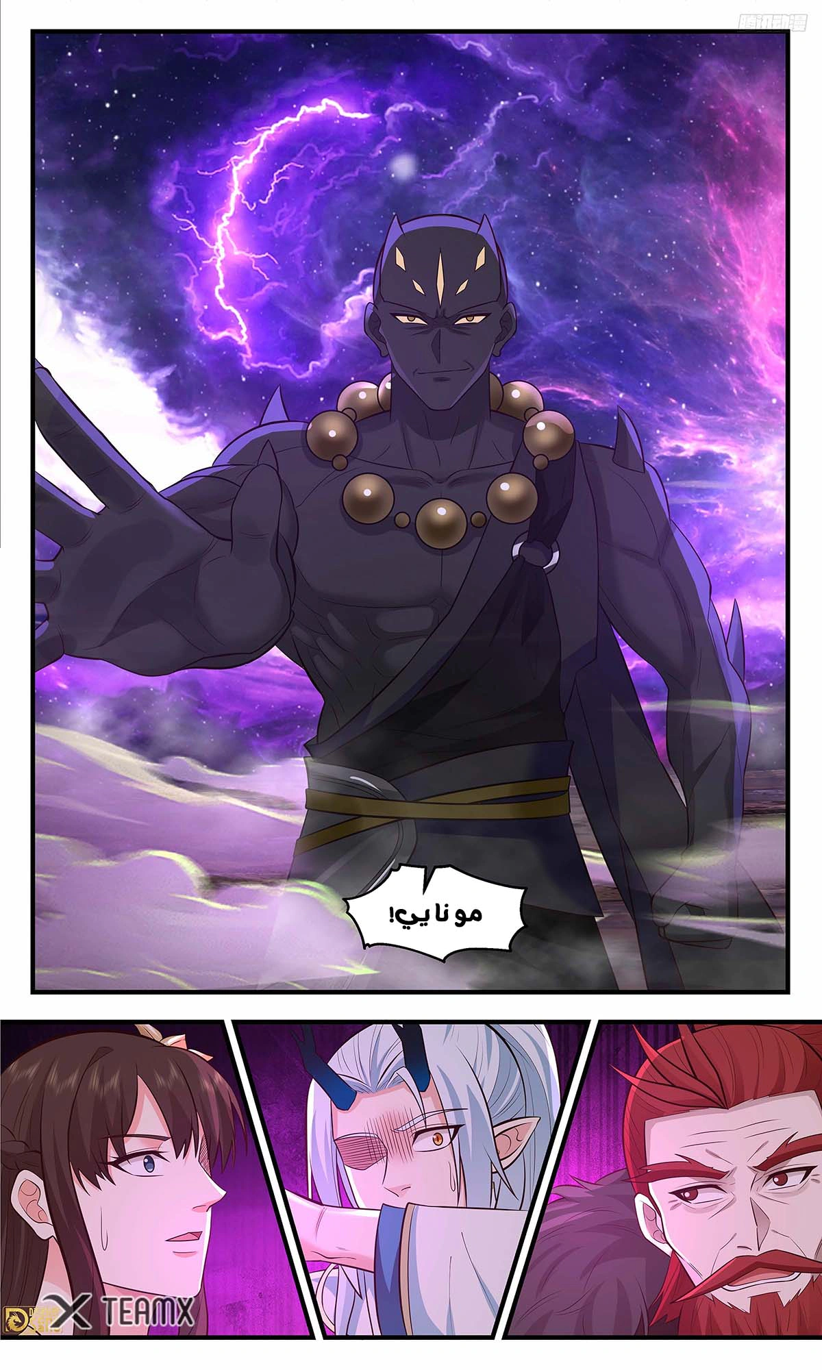 Read Martial Peak AR Manga Online