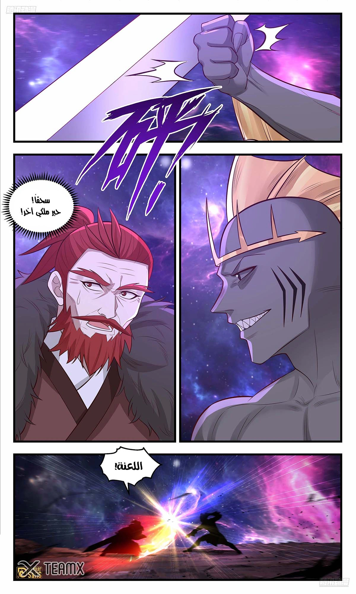 Read Martial Peak AR Manga Online