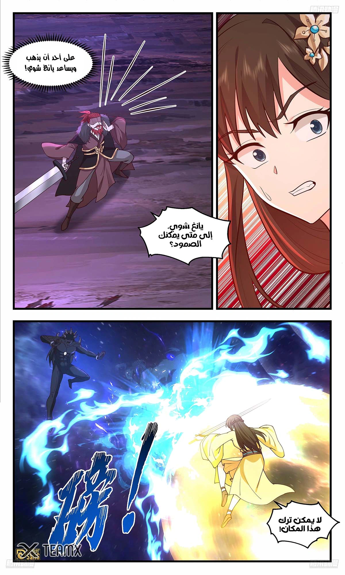 Read Martial Peak AR Manga Online