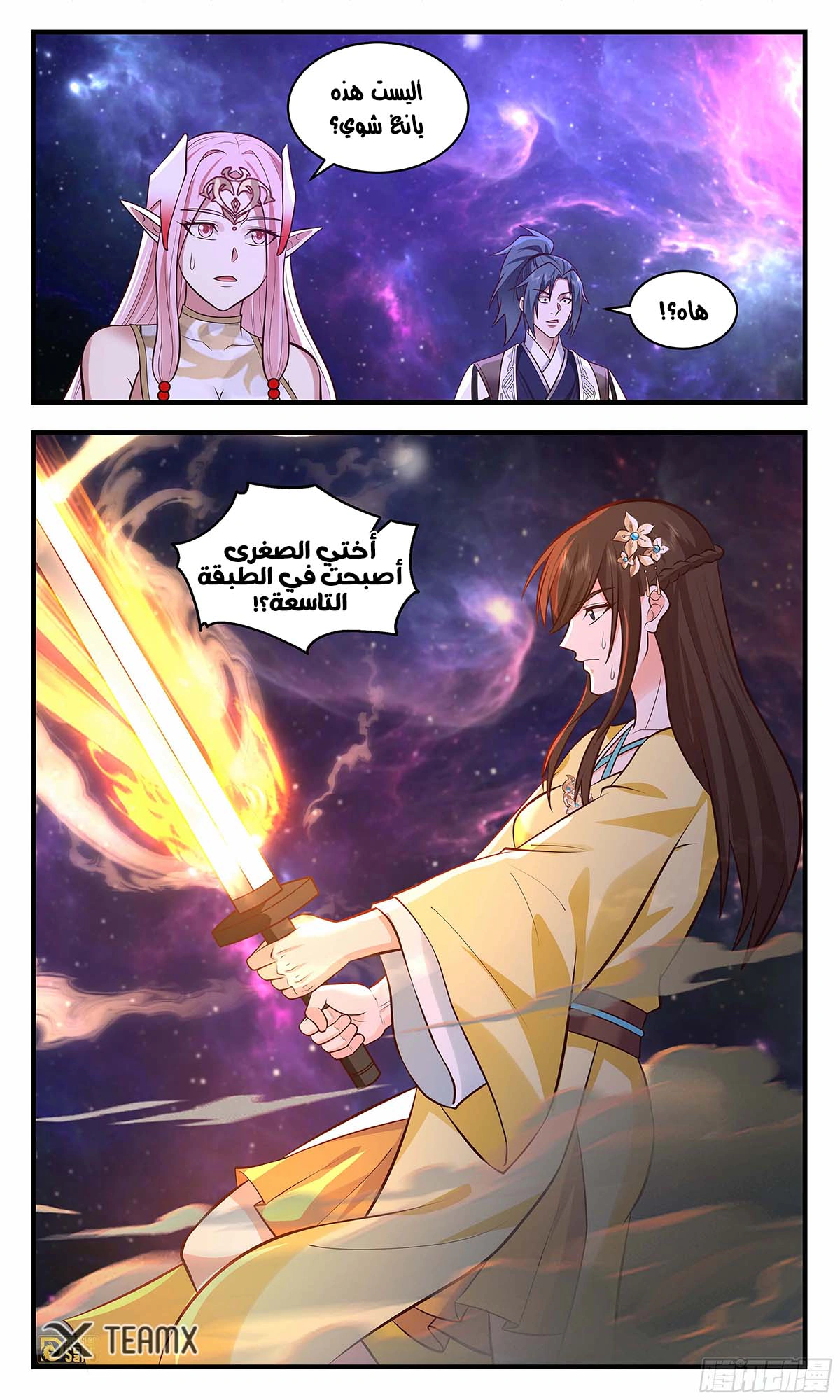 Read Martial Peak AR Manga Online