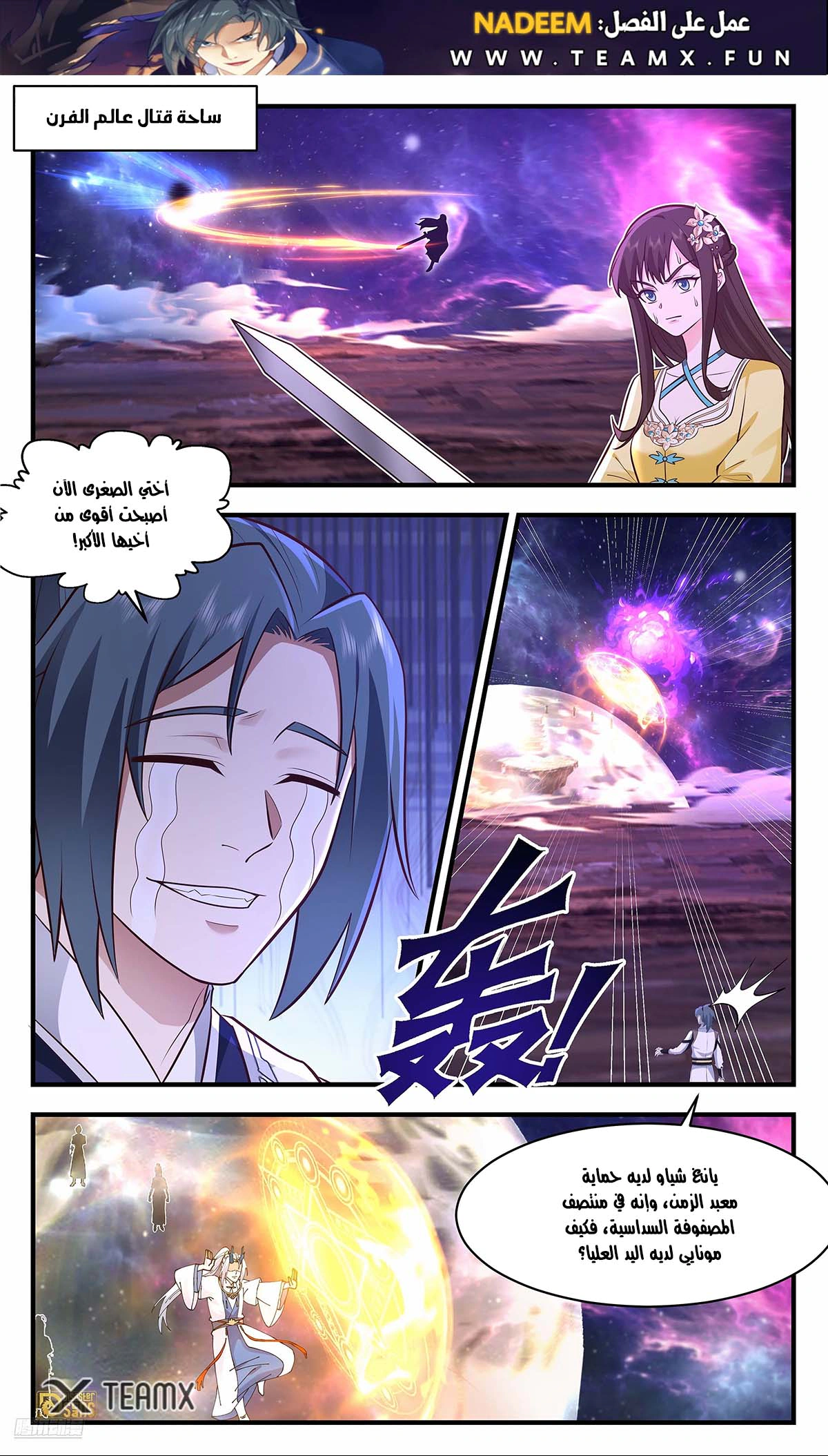 Read Martial Peak AR Manga Online