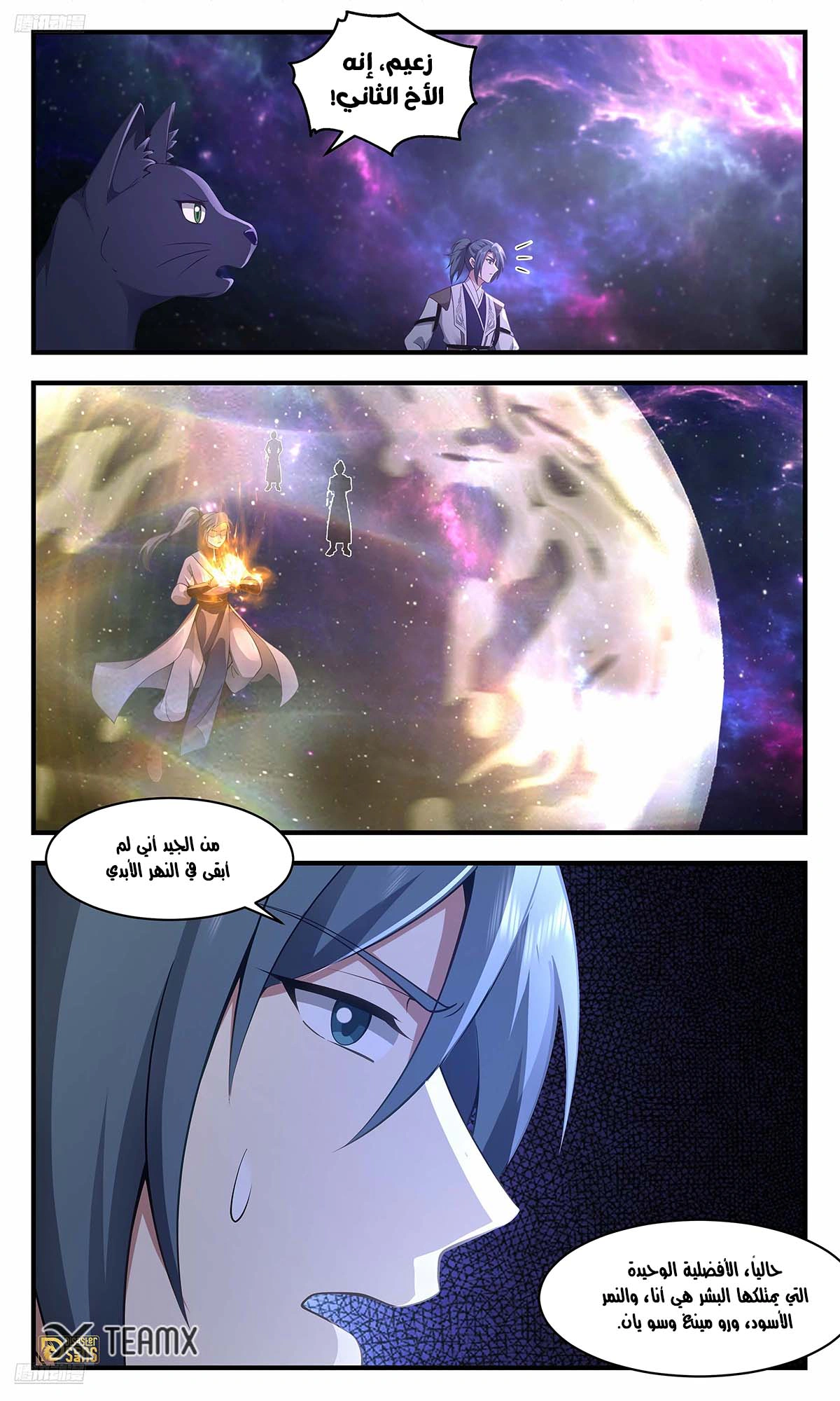 Read Martial Peak AR Manga Online