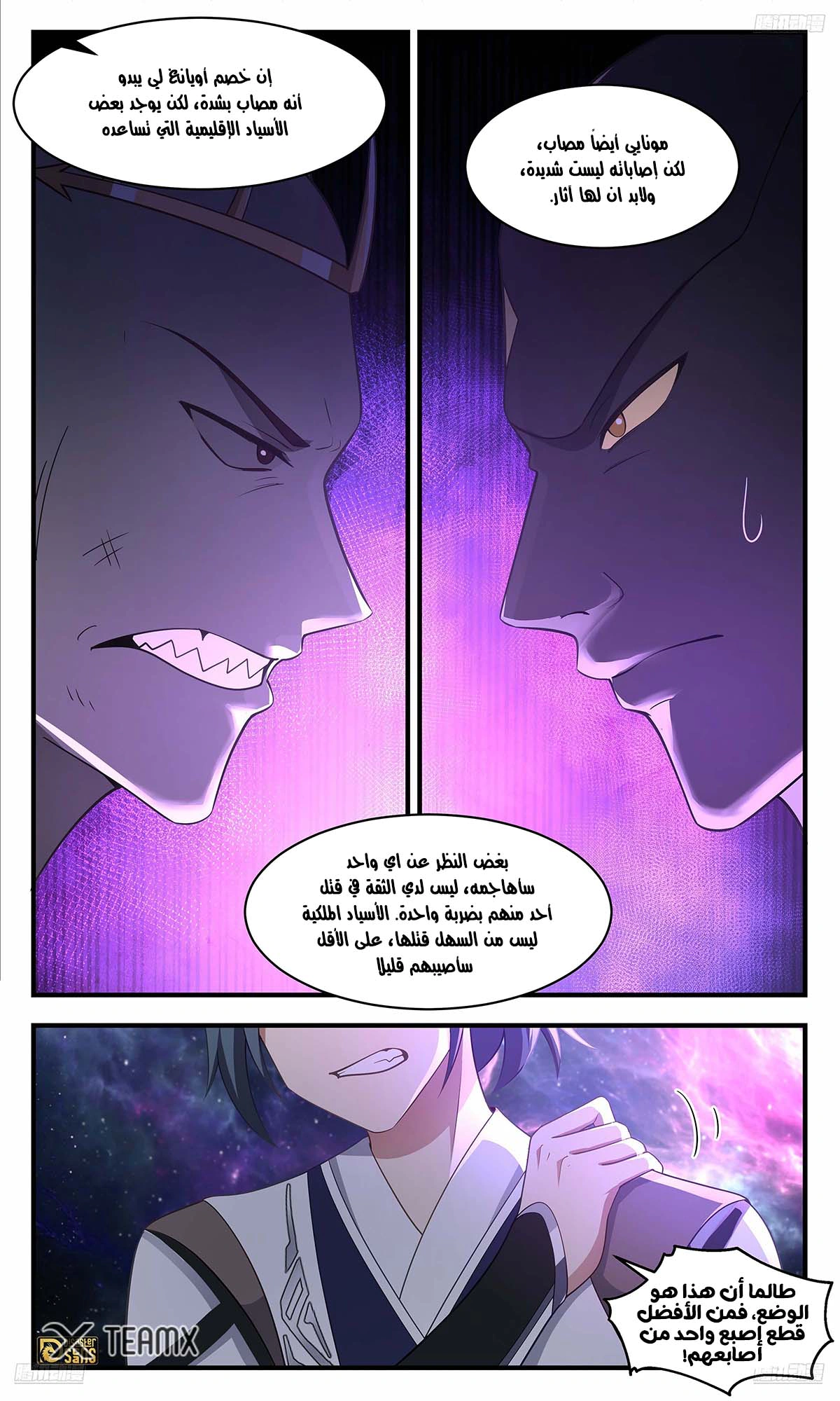 Read Martial Peak AR Manga Online