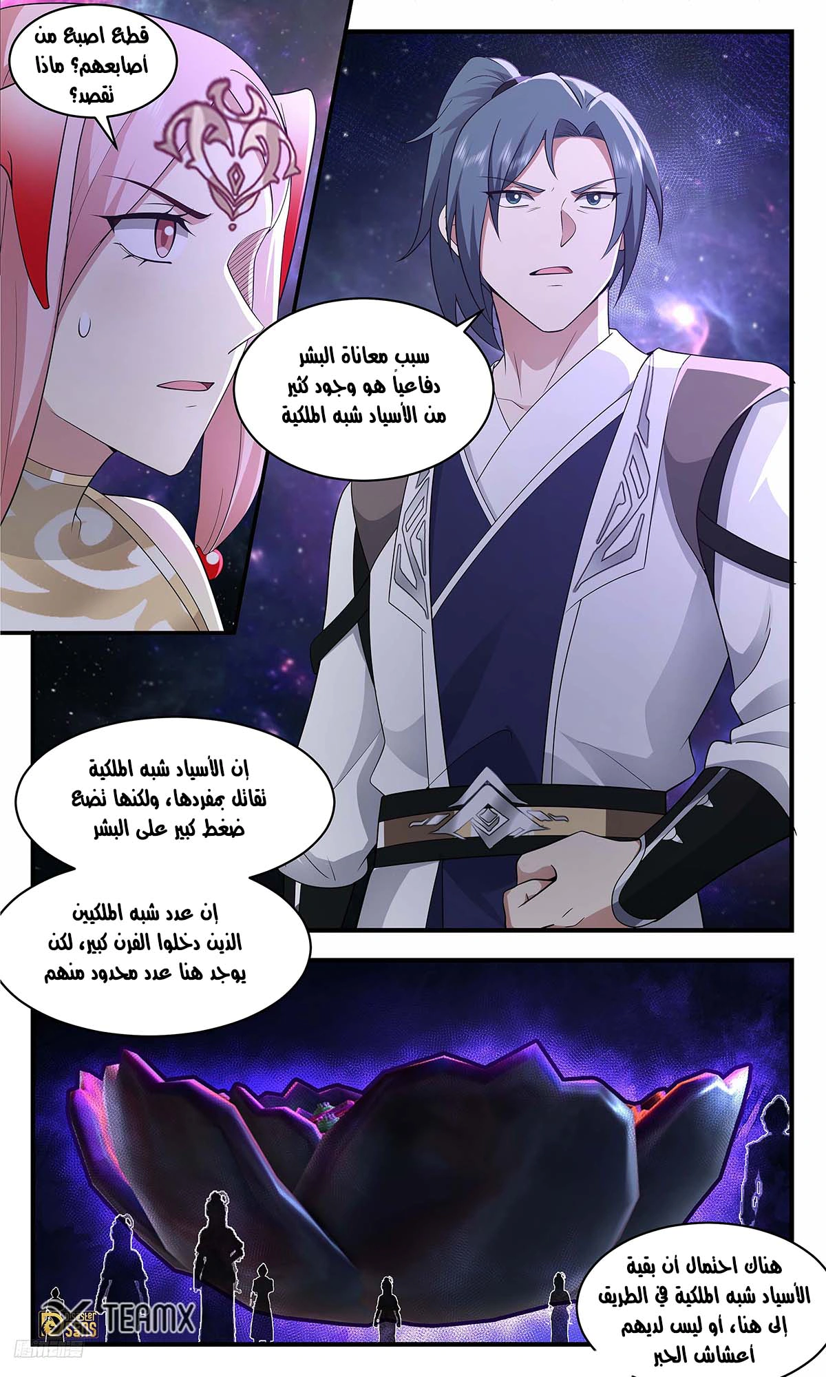 Read Martial Peak AR Manga Online