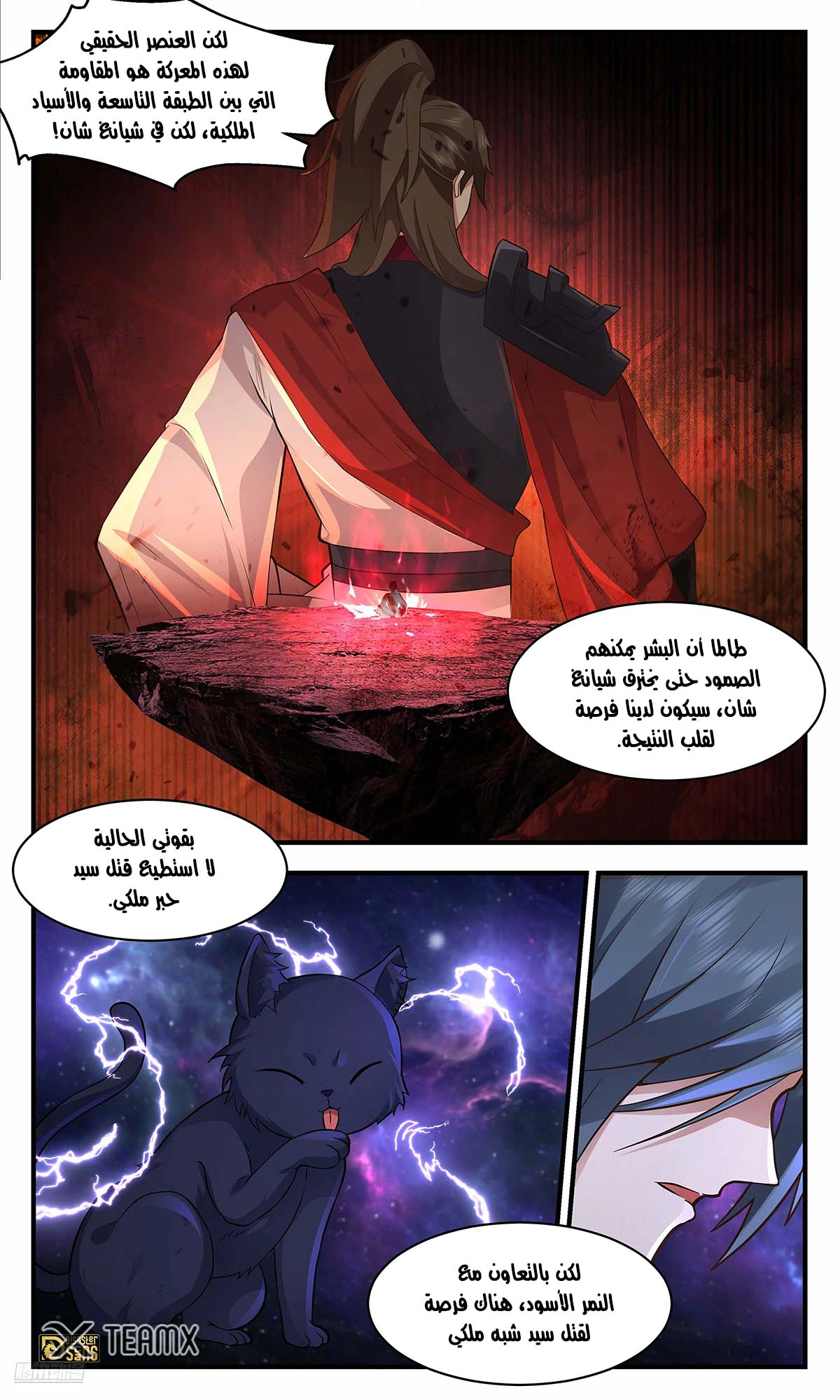 Read Martial Peak AR Manga Online