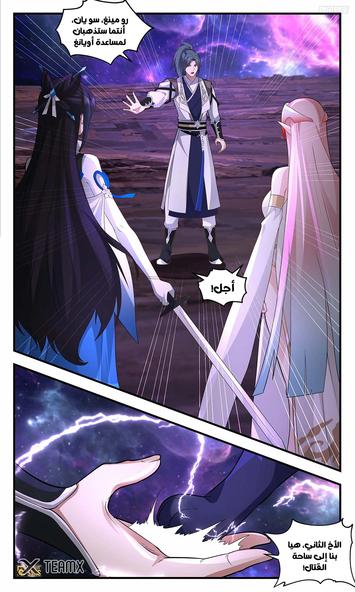 Read Martial Peak AR Manga Online