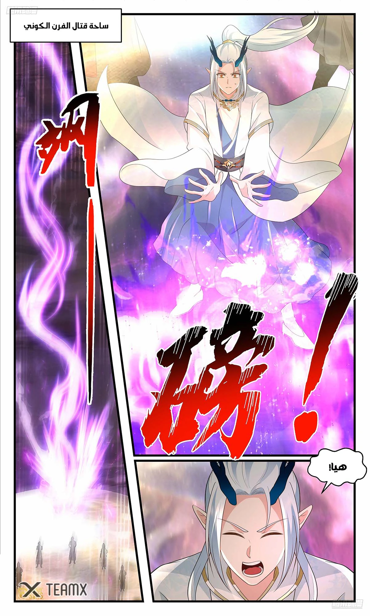 Read Martial Peak AR Manga Online