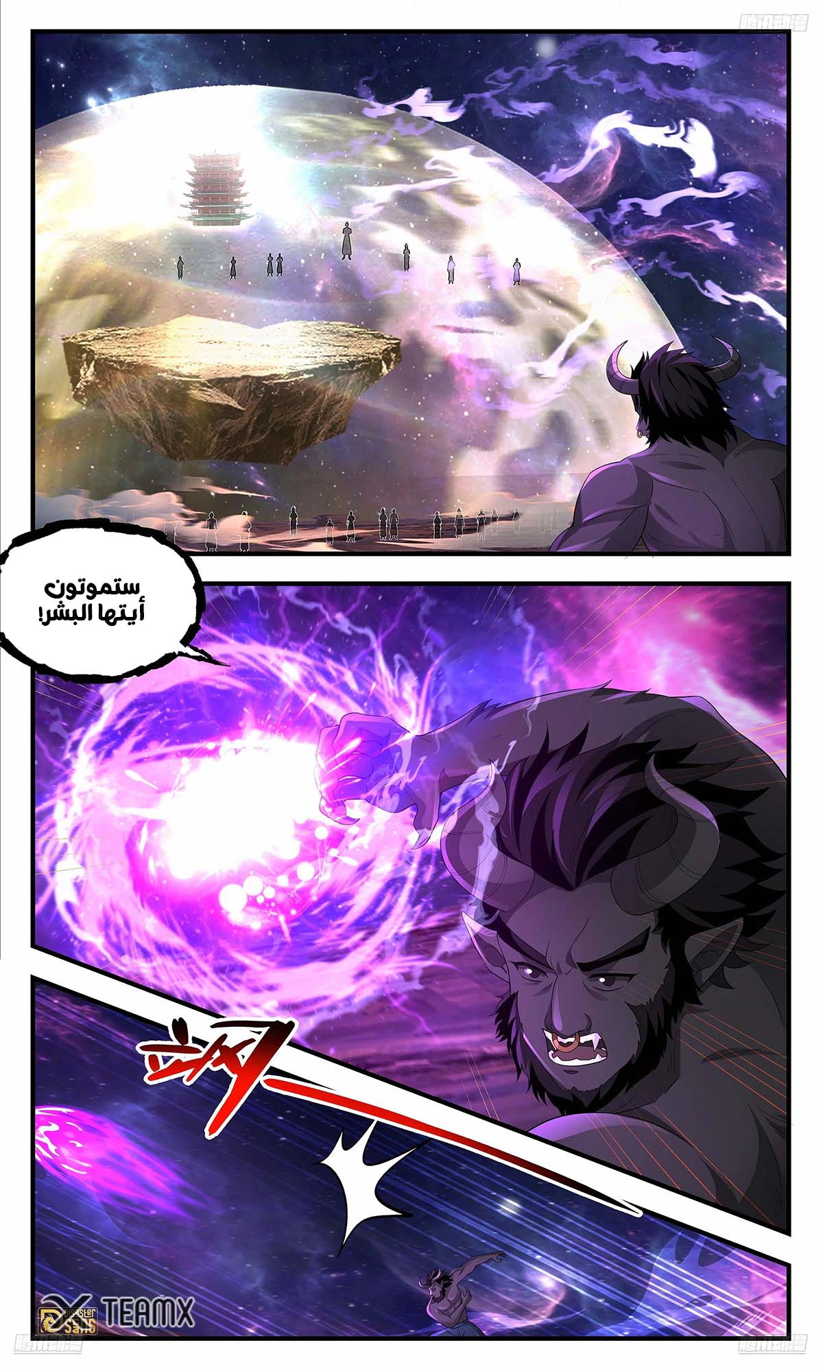 Read Martial Peak AR Manga Online
