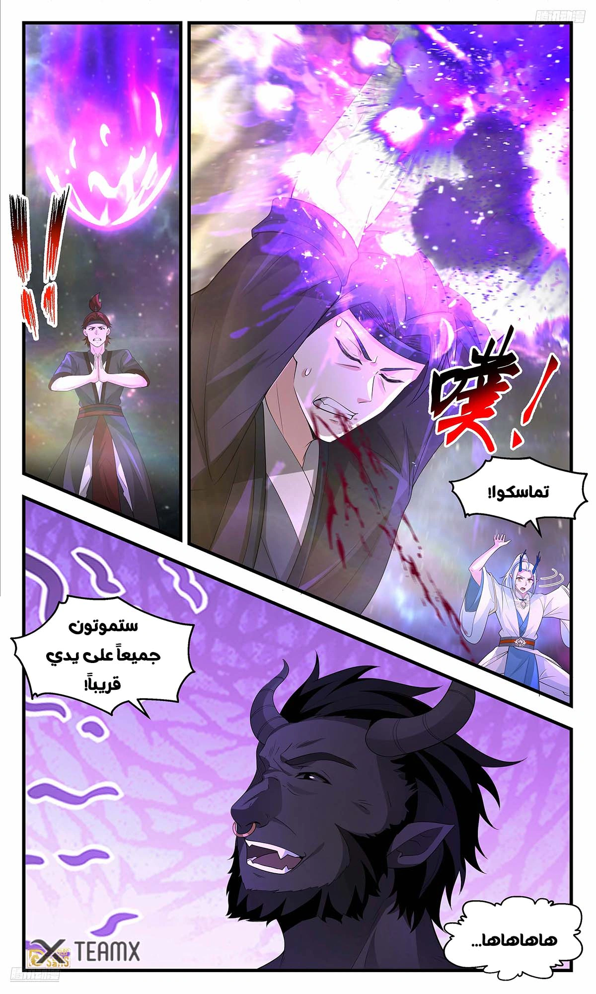 Read Martial Peak AR Manga Online