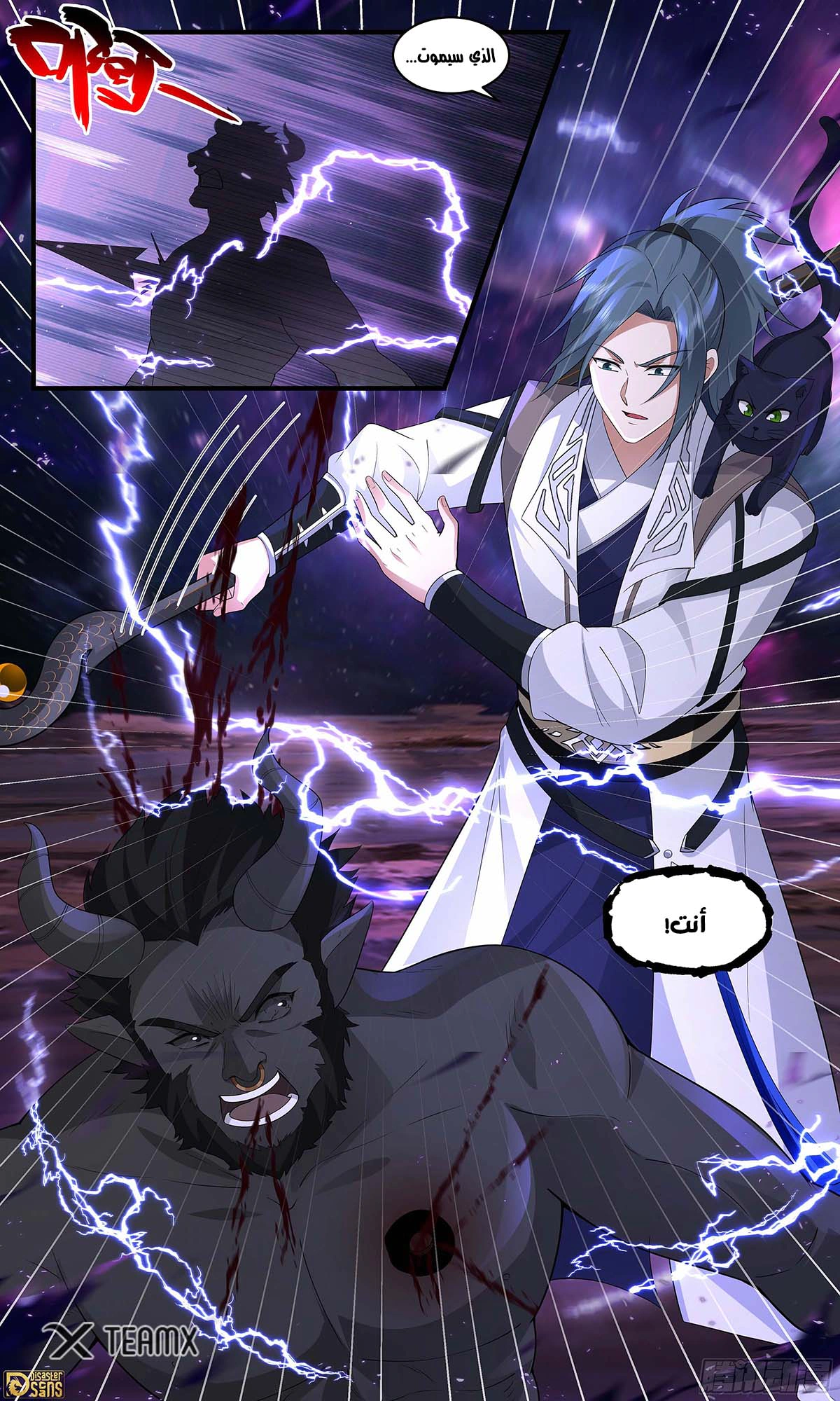 Read Martial Peak AR Manga Online