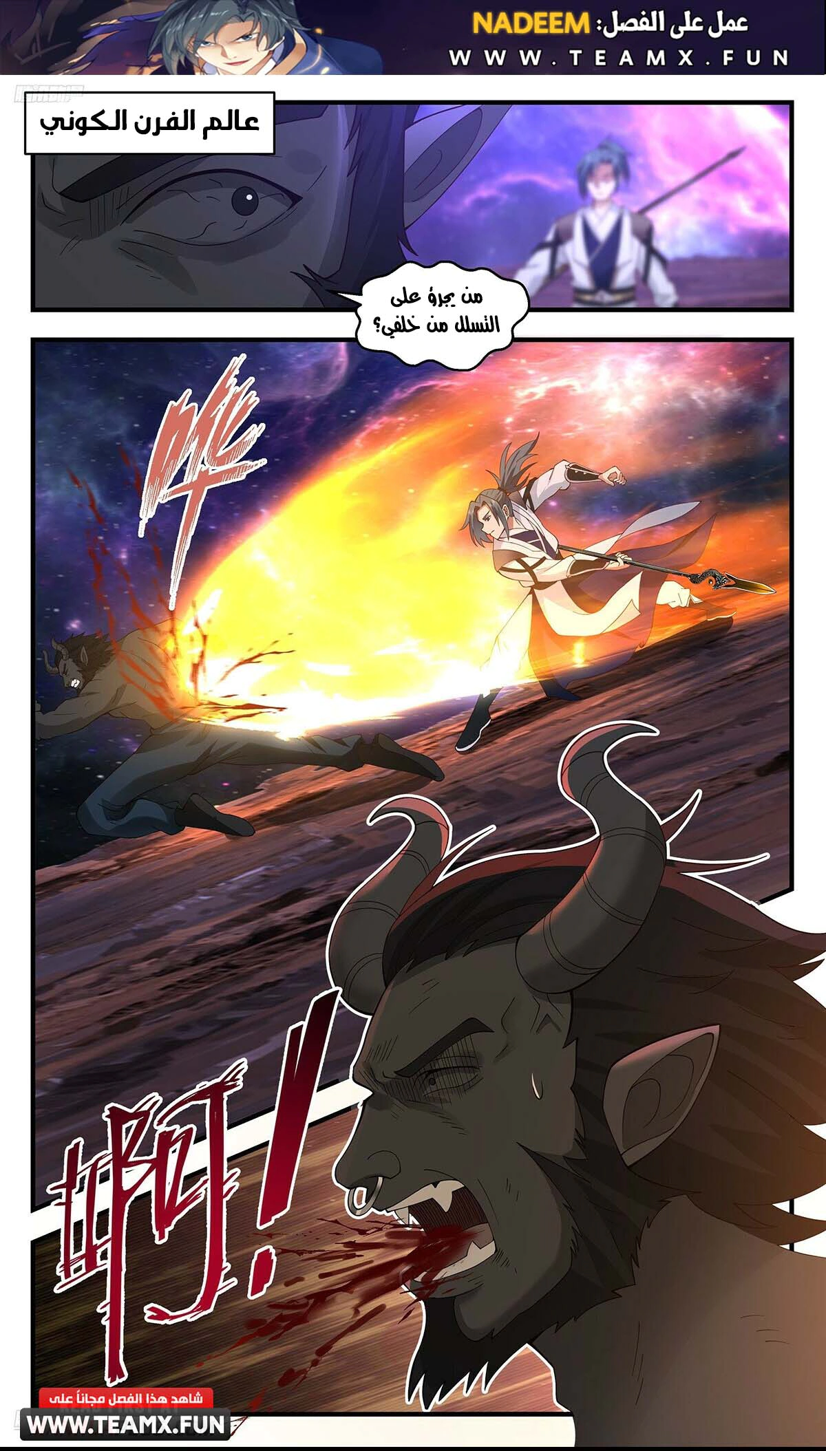 Read Martial Peak AR Manga Online