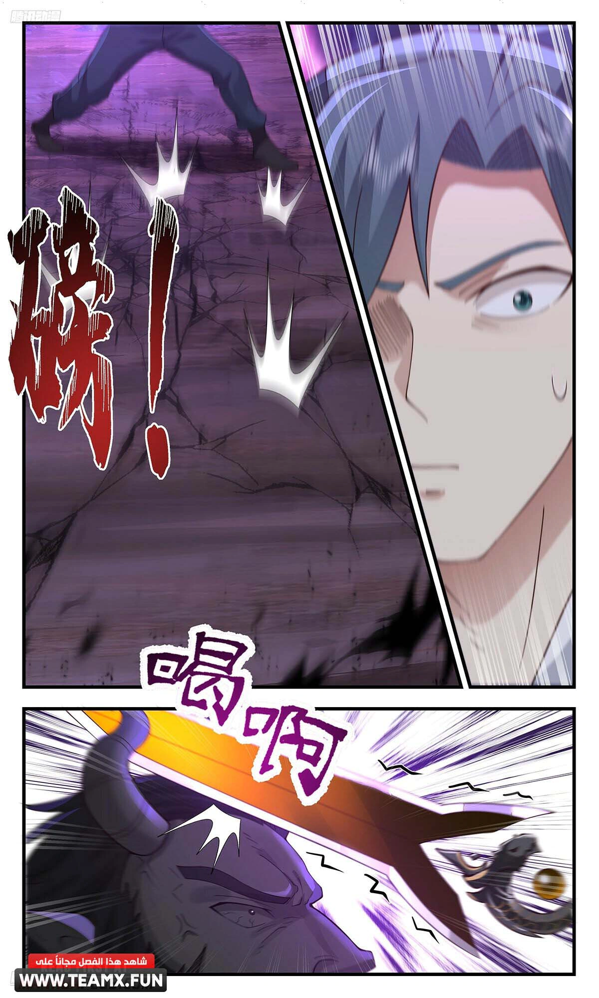 Read Martial Peak AR Manga Online
