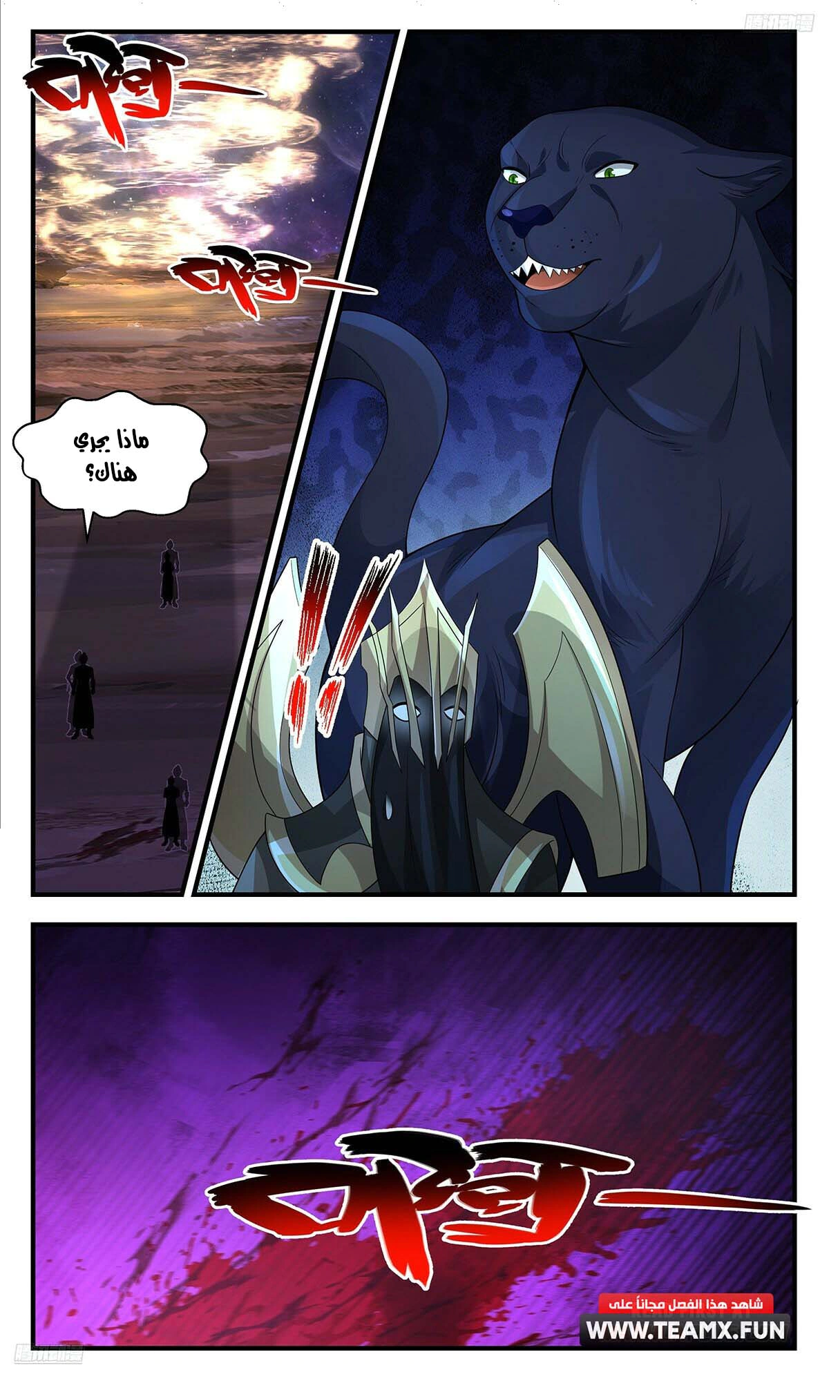 Read Martial Peak AR Manga Online