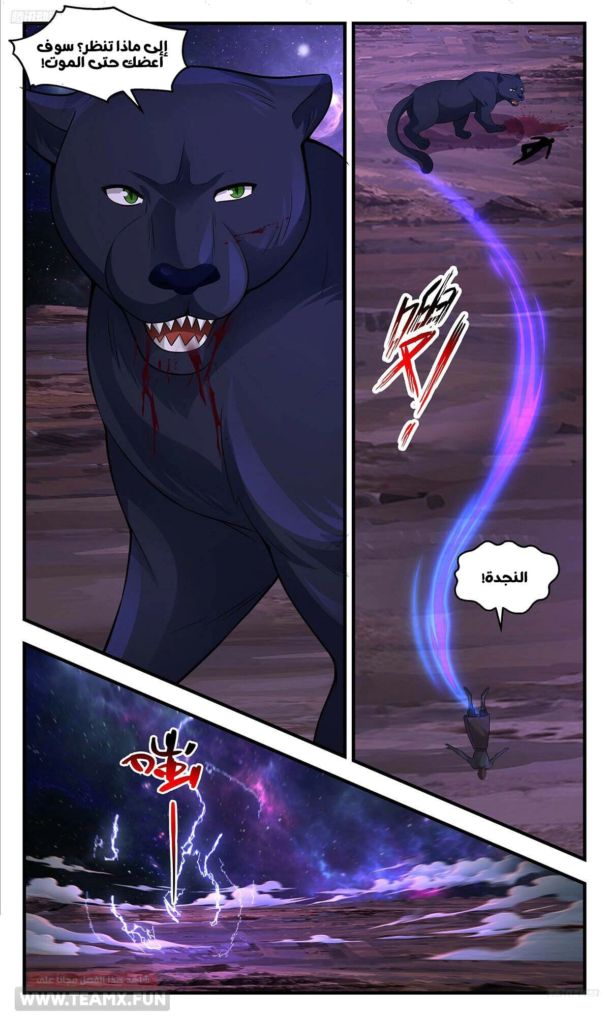 Read Martial Peak AR Manga Online