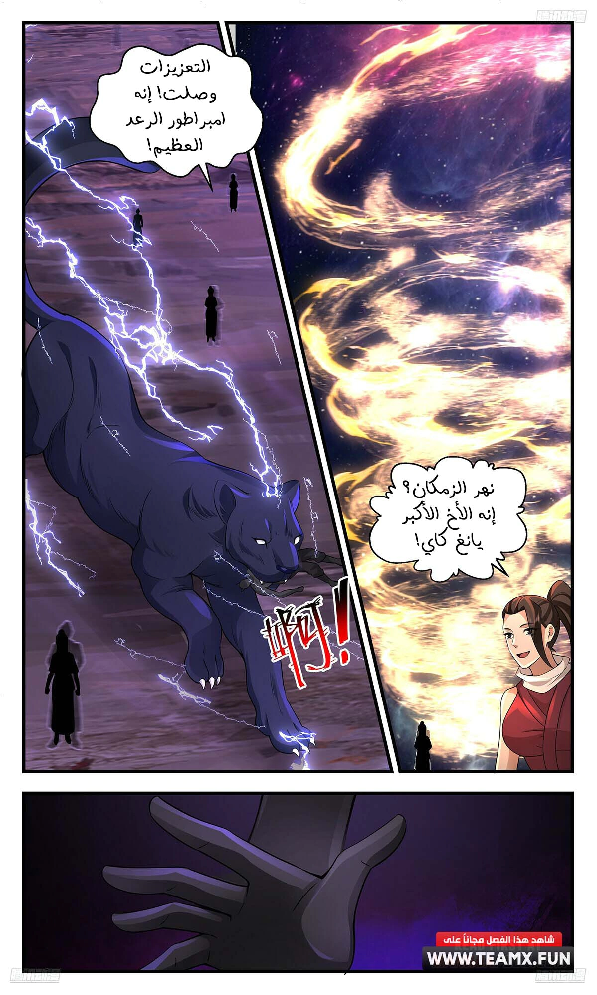 Read Martial Peak AR Manga Online