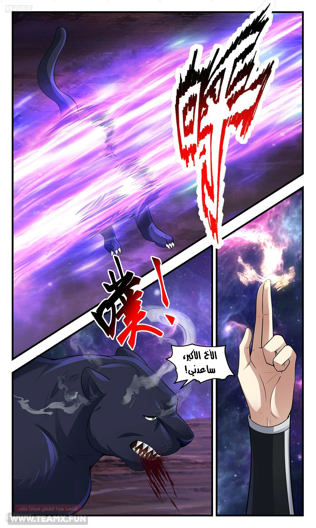 Read Martial Peak AR Manga Online
