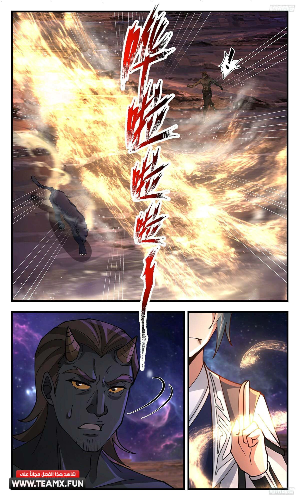 Read Martial Peak AR Manga Online