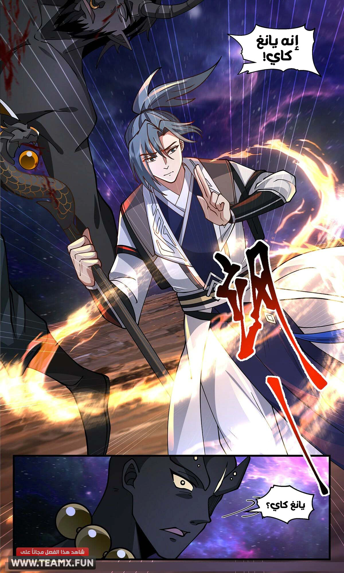 Read Martial Peak AR Manga Online