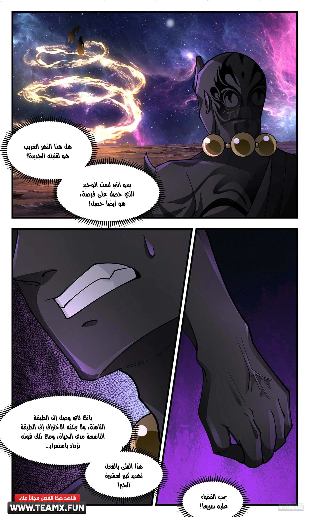 Read Martial Peak AR Manga Online