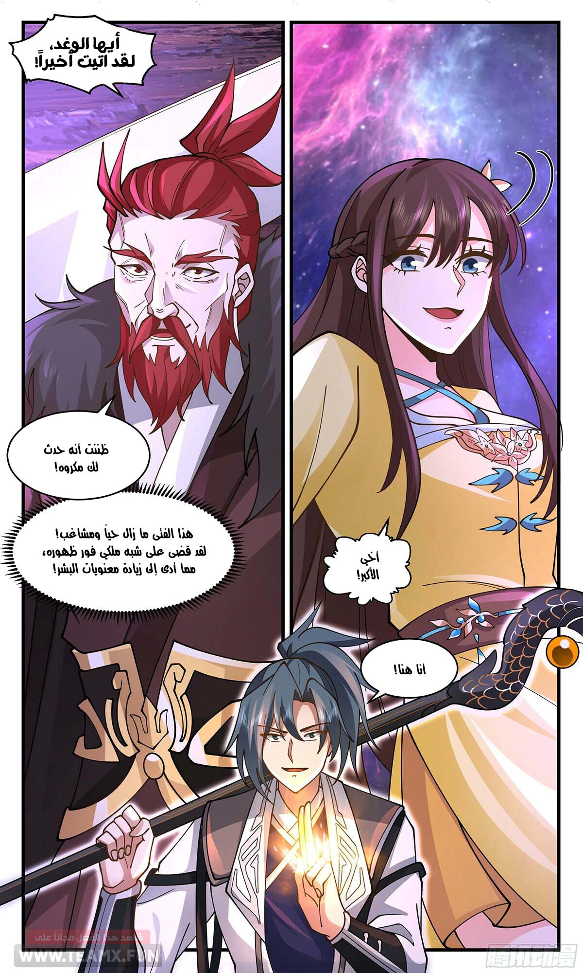 Read Martial Peak AR Manga Online