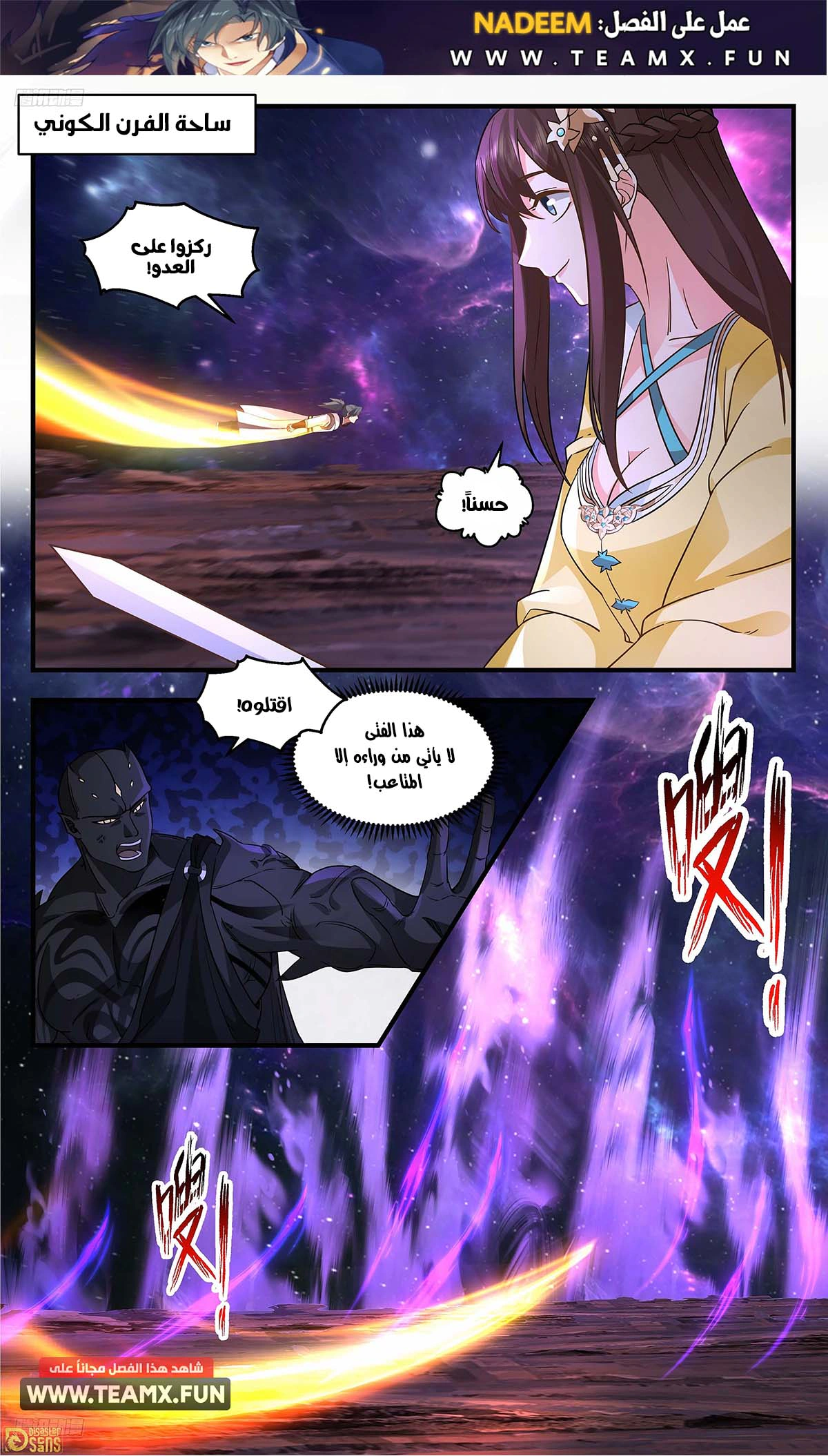 Read Martial Peak AR Manga Online